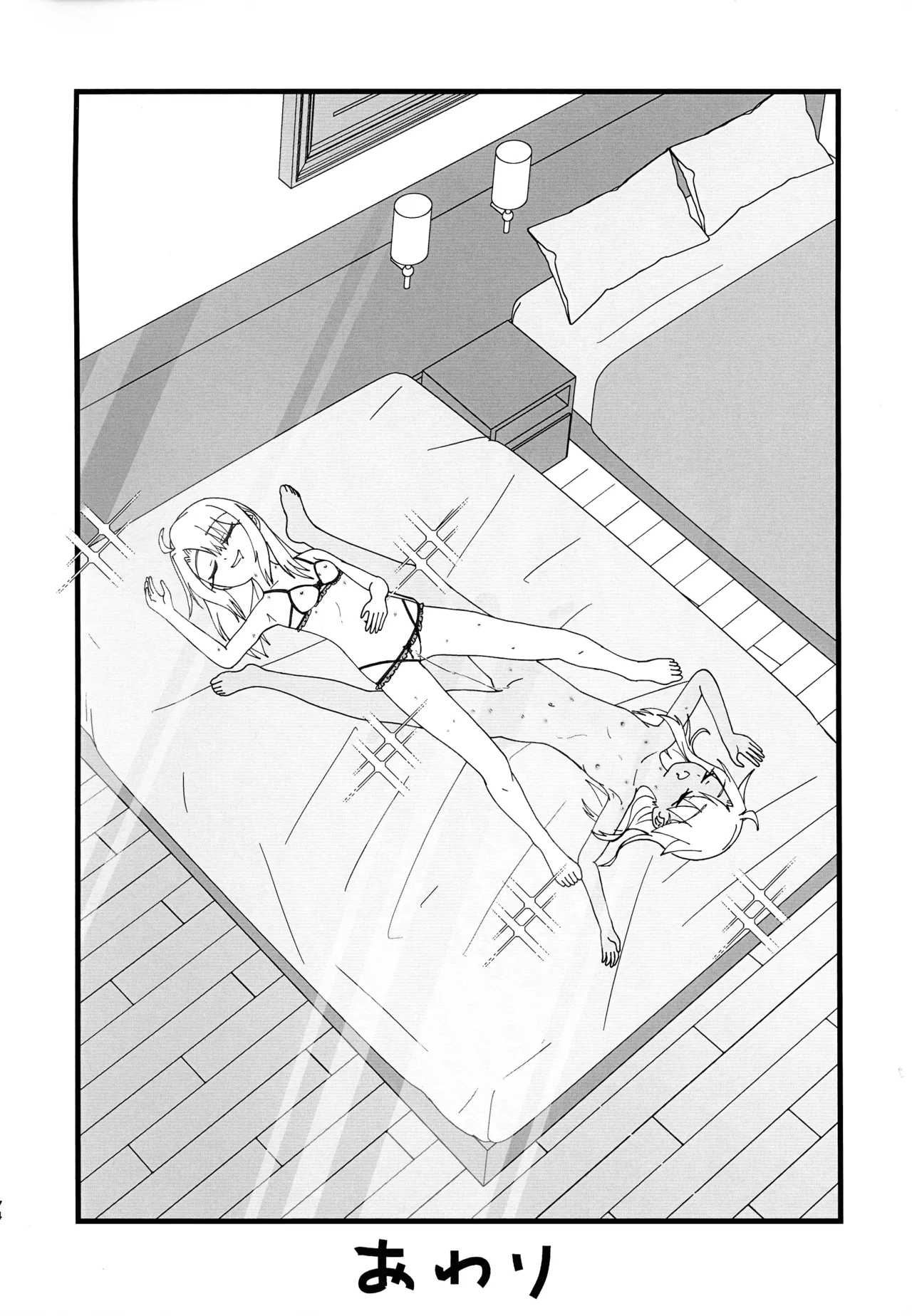 イリクロlog PART.1 イリヤとクロエのイチャイチャらくがき本 - page75
