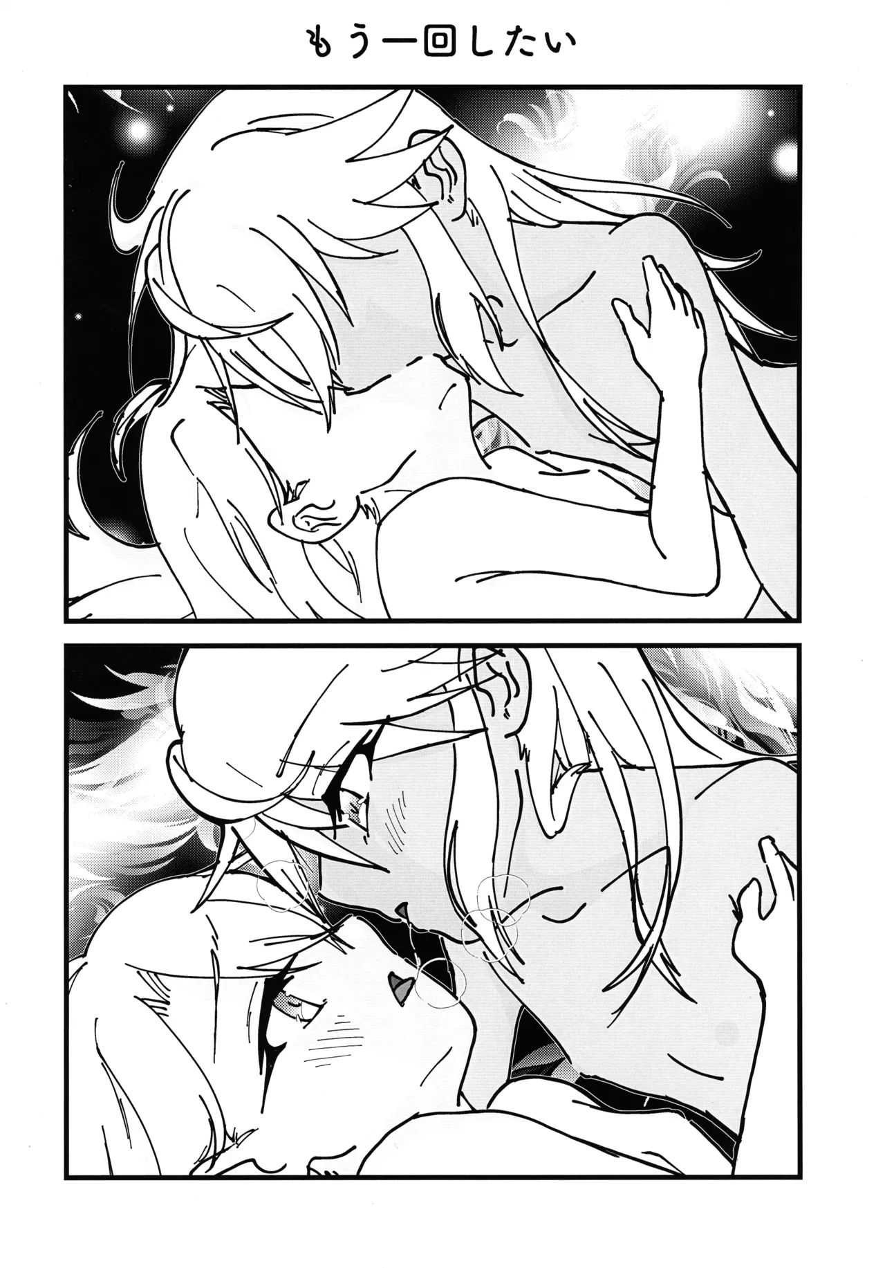 イリクロlog PART.1 イリヤとクロエのイチャイチャらくがき本 - page8