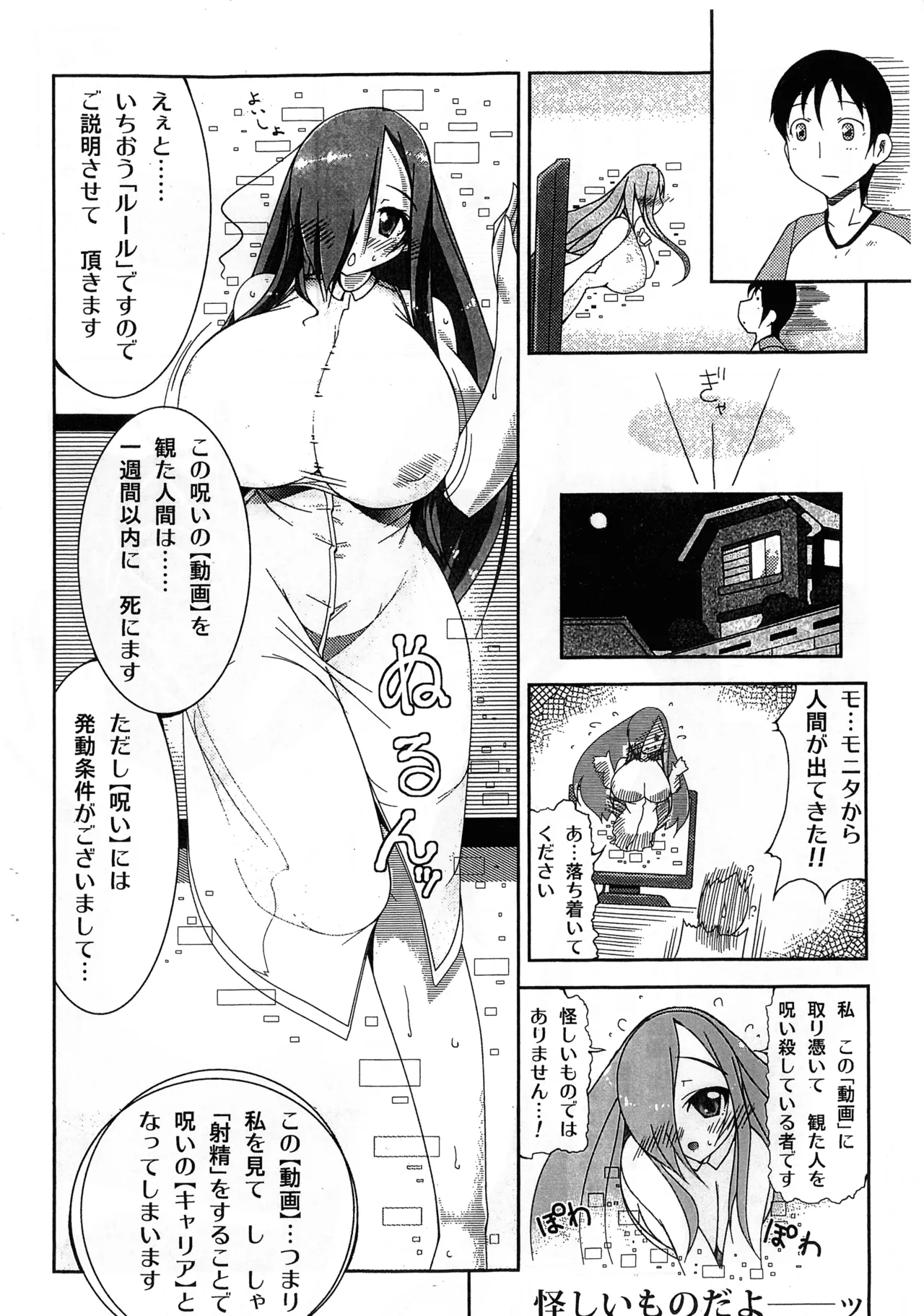 S/3D/G Preview Symphogear no.3 in G minor - page4