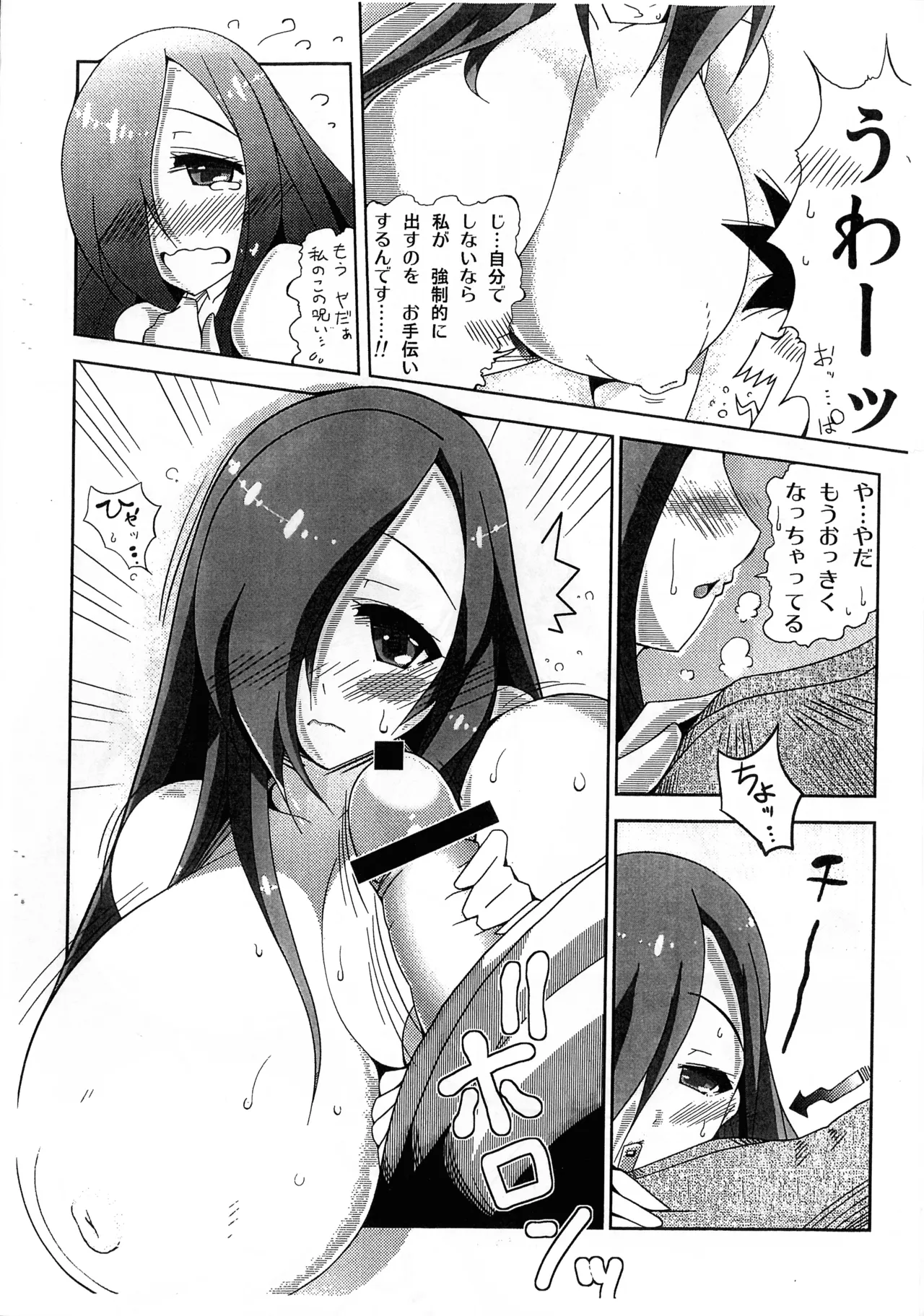 S/3D/G Preview Symphogear no.3 in G minor - page8