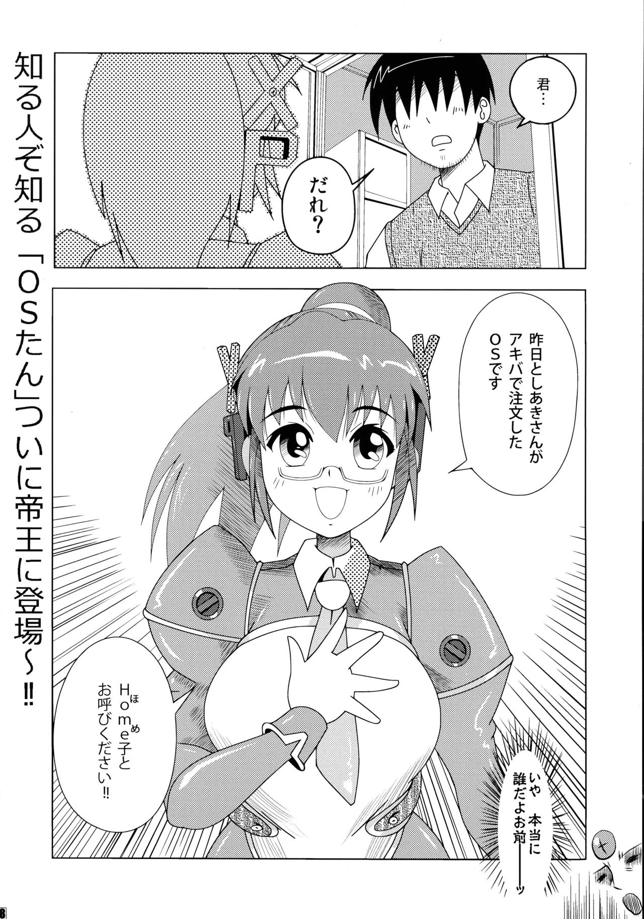 オルド・ザカート・グルゼーガ - page10
