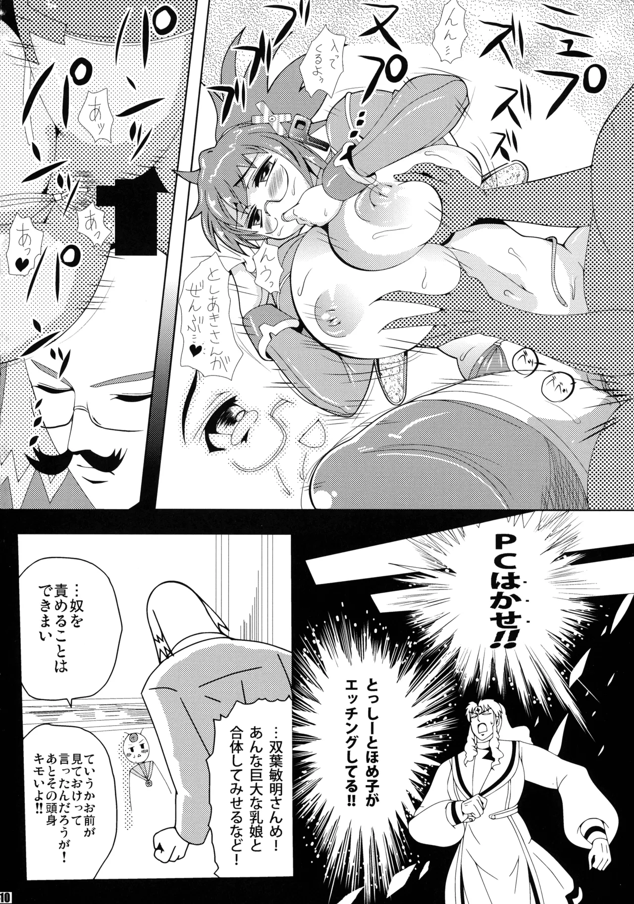 オルド・ザカート・グルゼーガ - page12