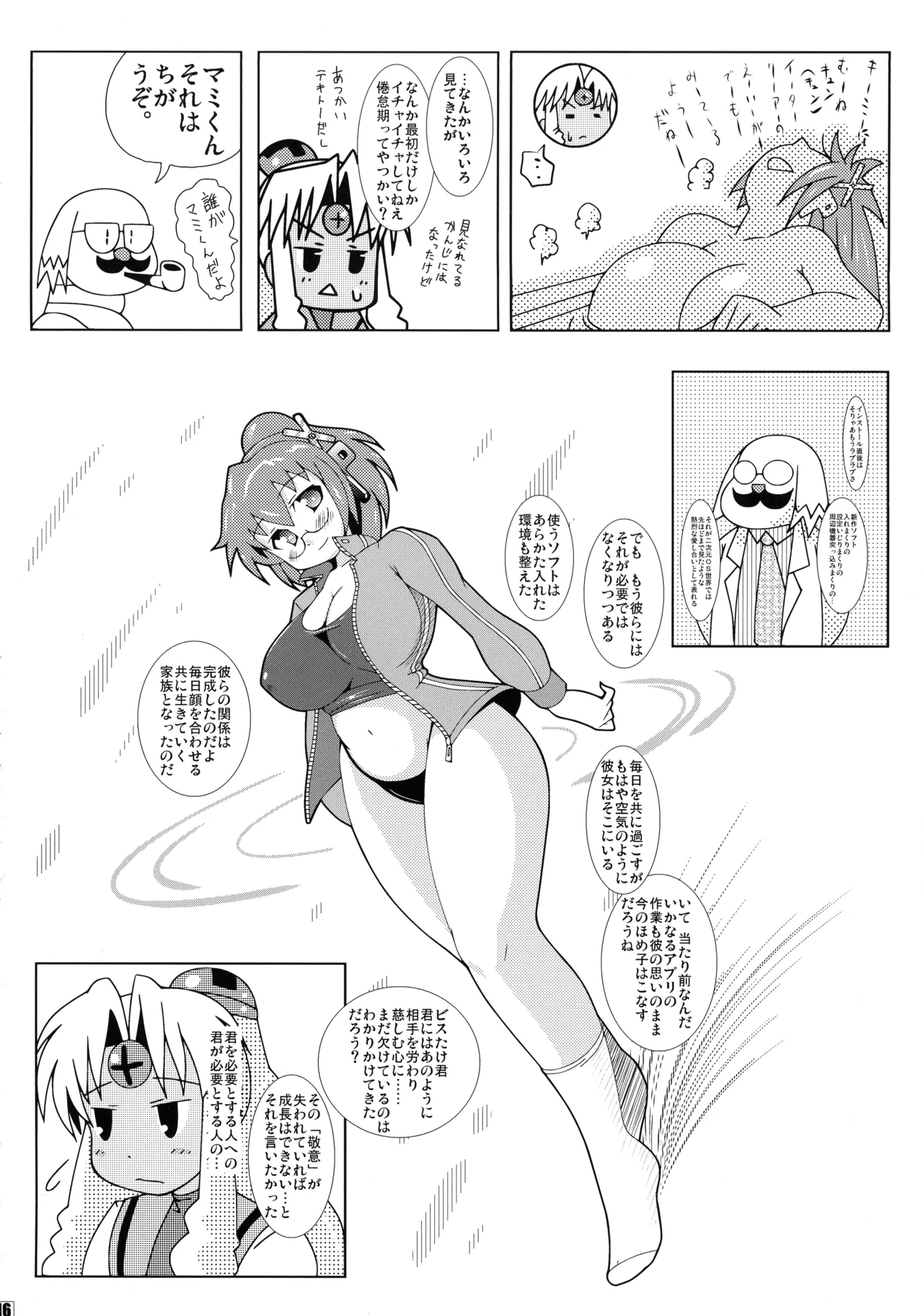 オルド・ザカート・グルゼーガ - page18