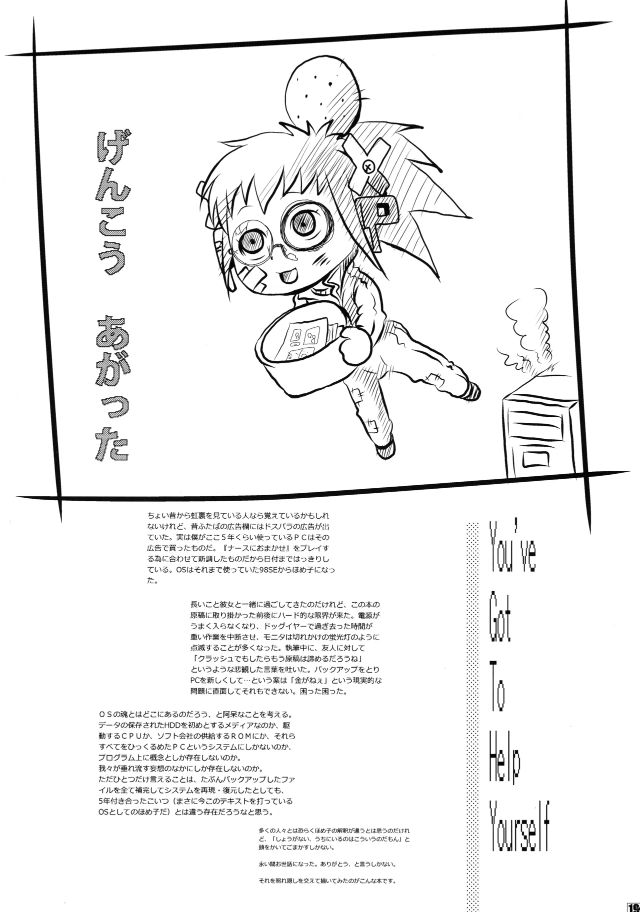 オルド・ザカート・グルゼーガ - page21
