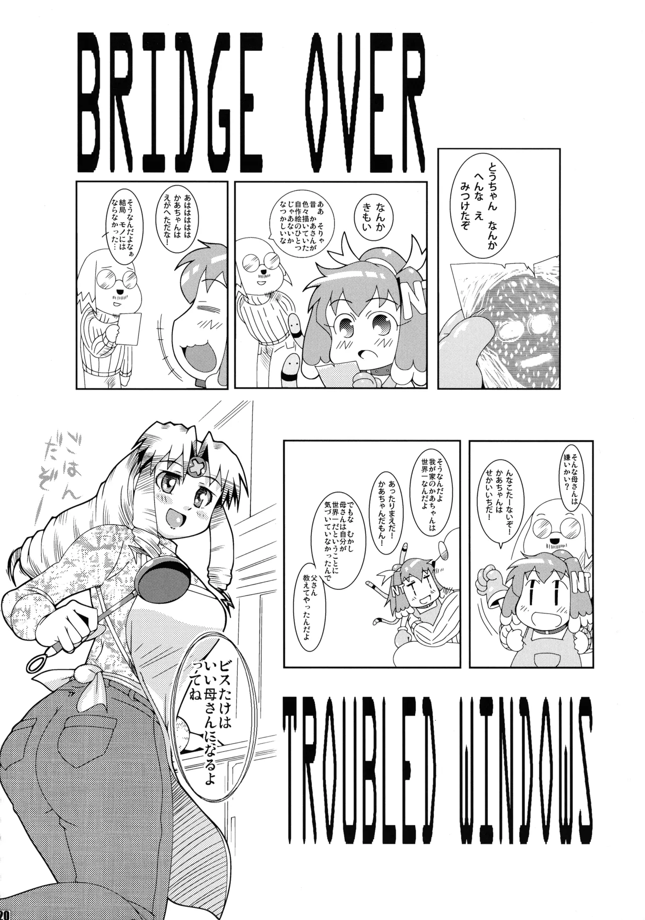 オルド・ザカート・グルゼーガ - page22