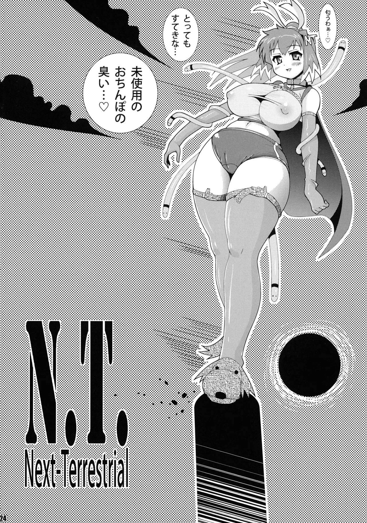 オルド・ザカート・グルゼーガ - page26