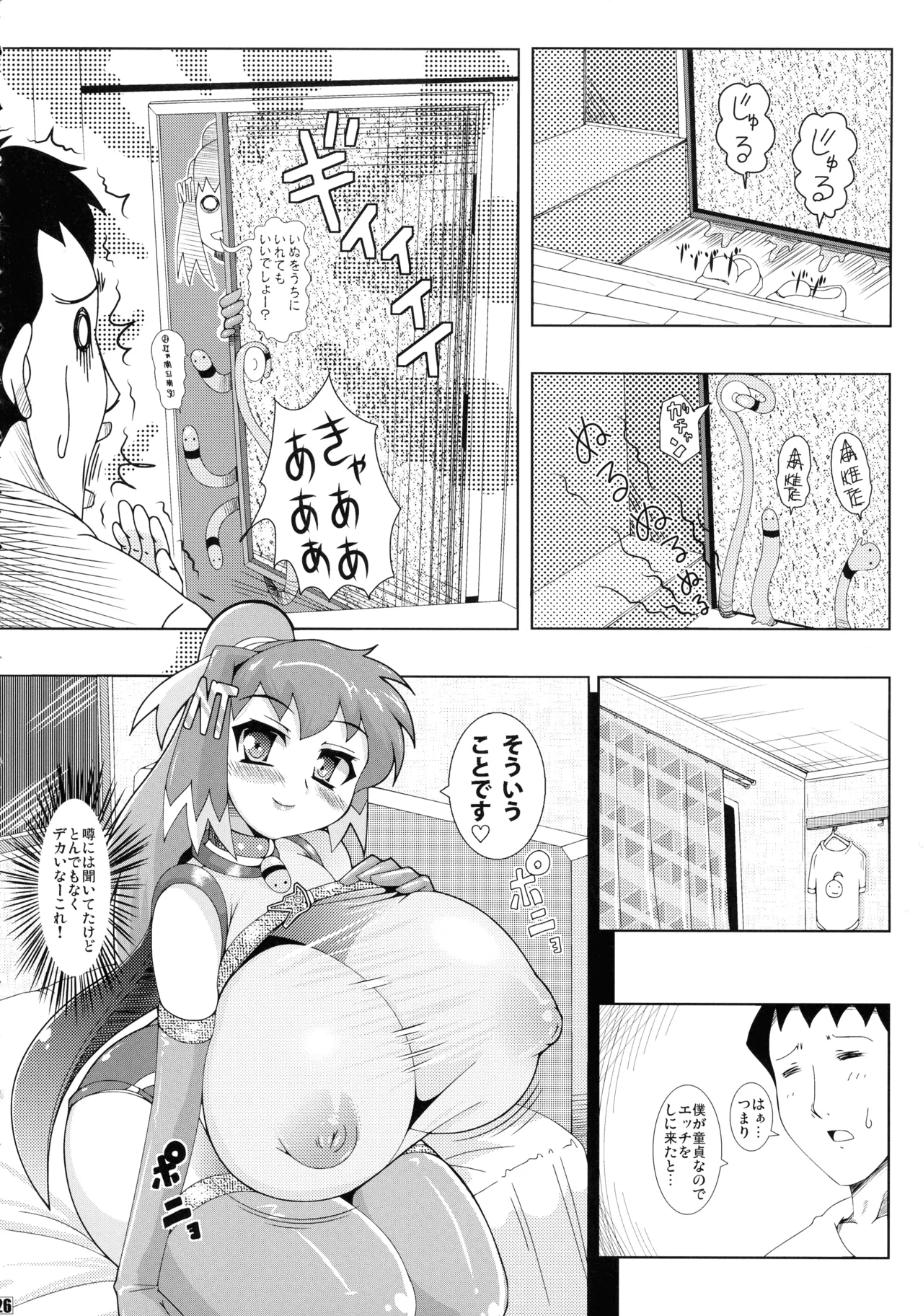 オルド・ザカート・グルゼーガ - page28