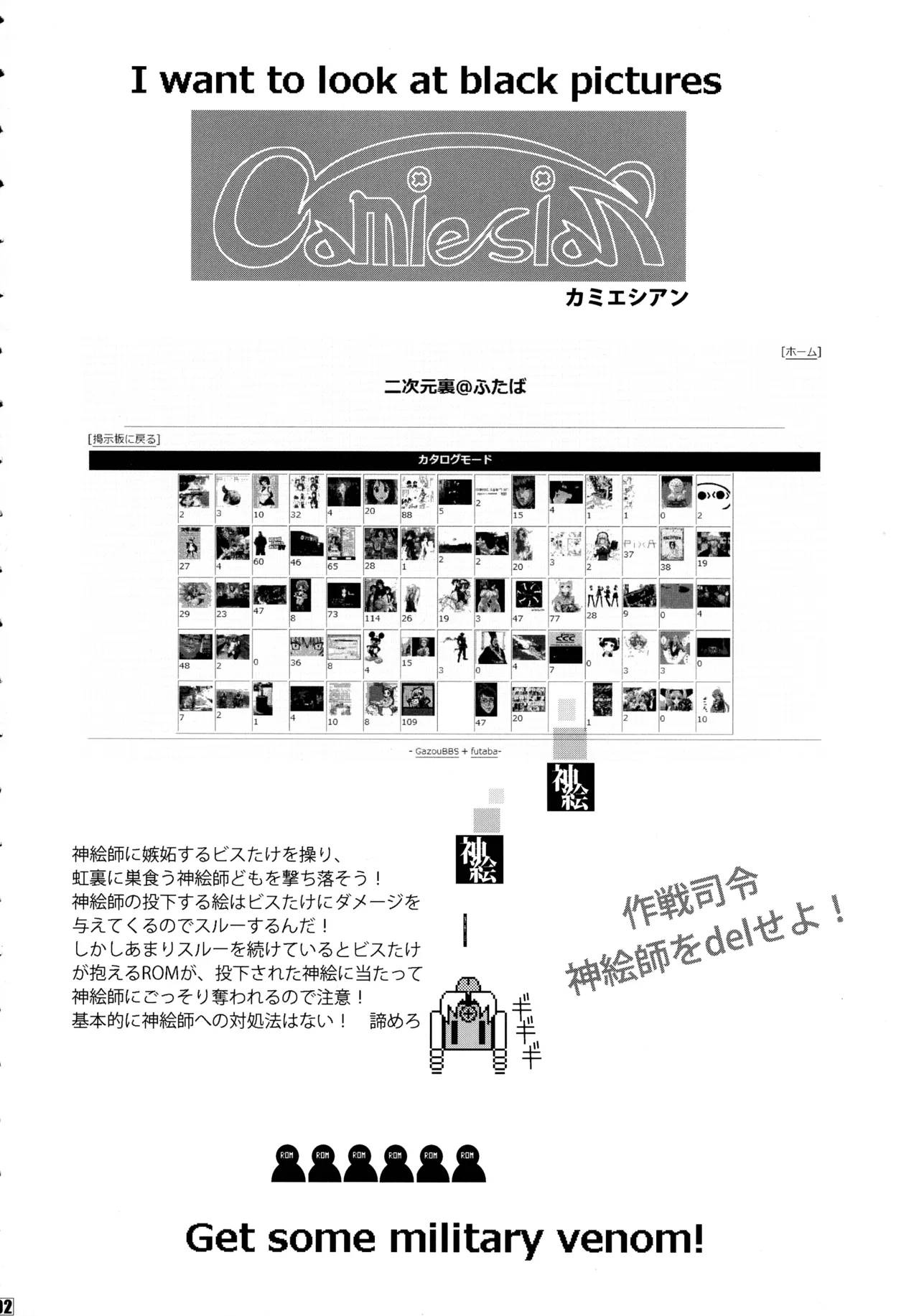 オルド・ザカート・グルゼーガ - page4
