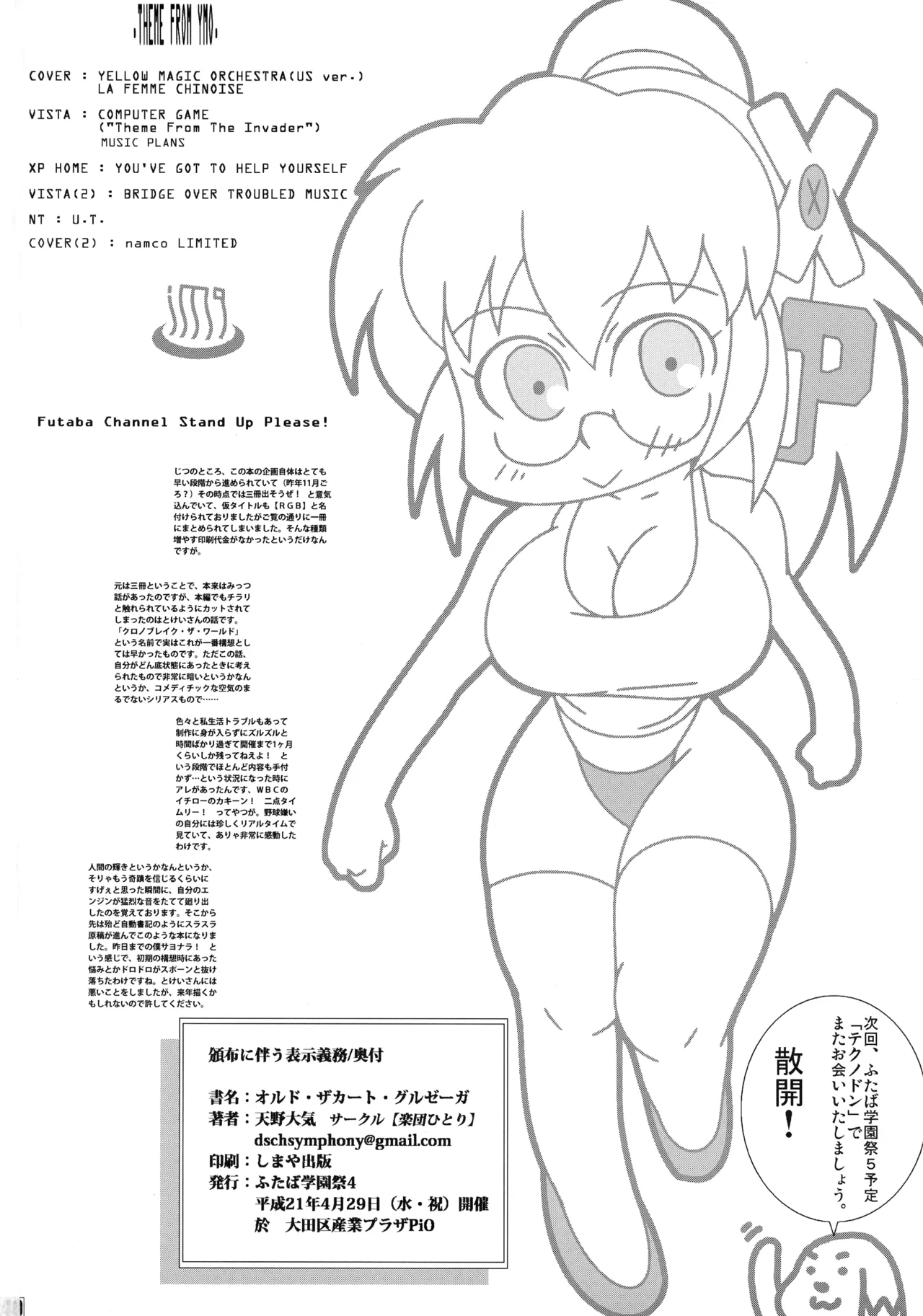 オルド・ザカート・グルゼーガ - page42