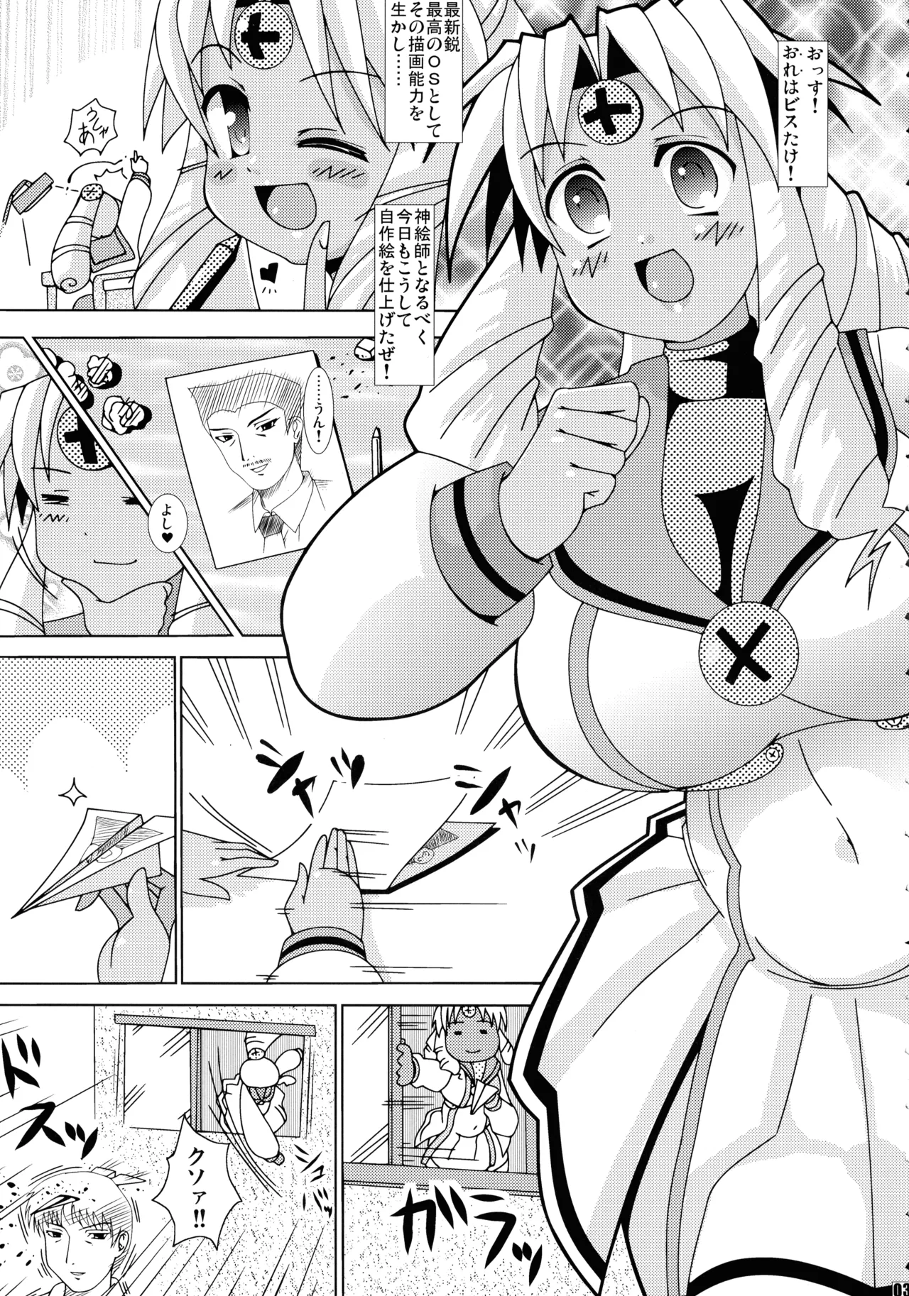 オルド・ザカート・グルゼーガ - page5