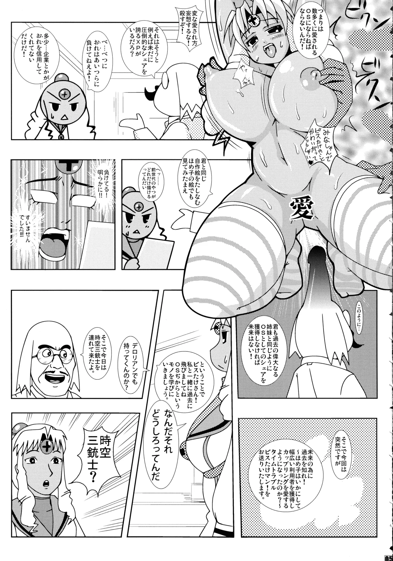 オルド・ザカート・グルゼーガ - page7