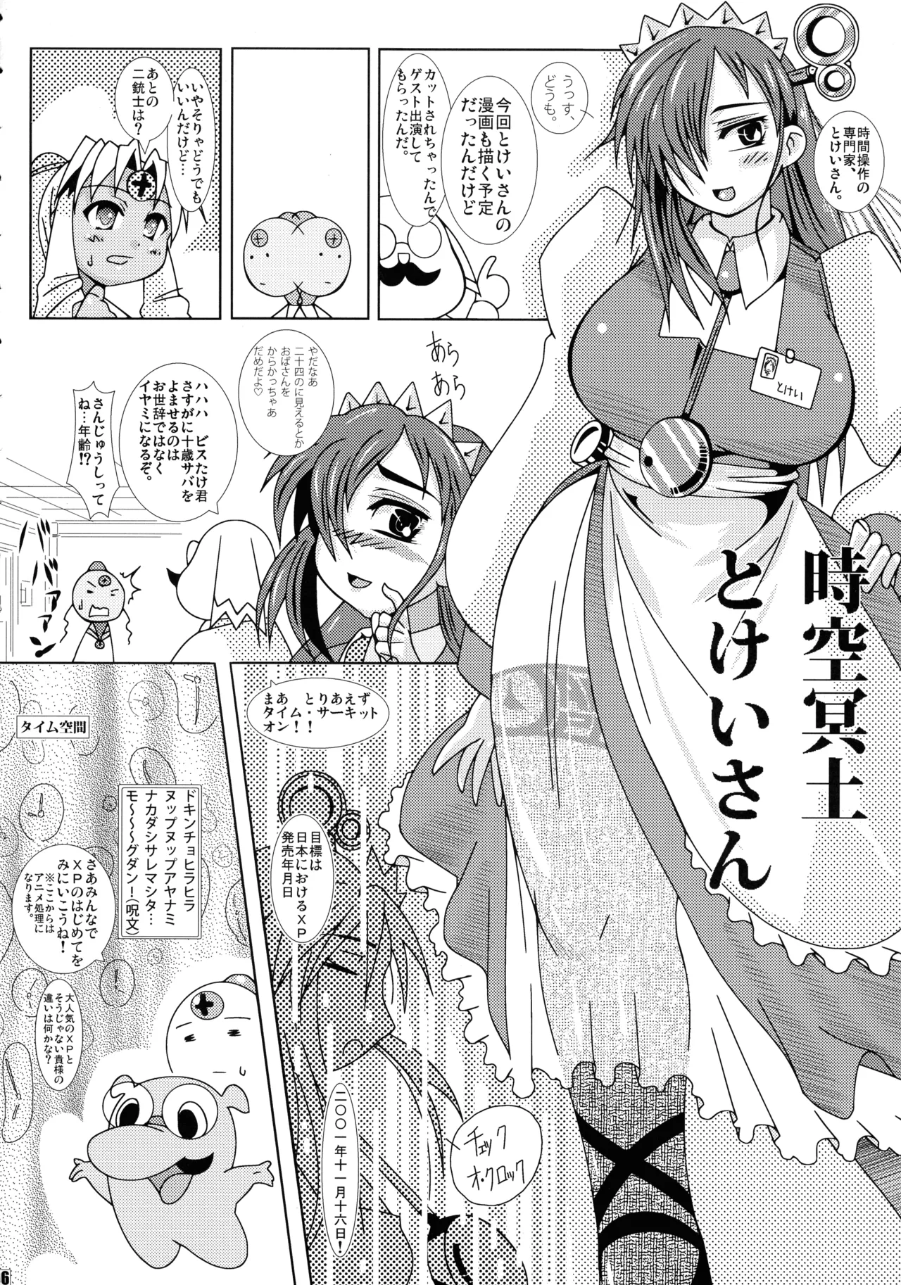 オルド・ザカート・グルゼーガ - page8