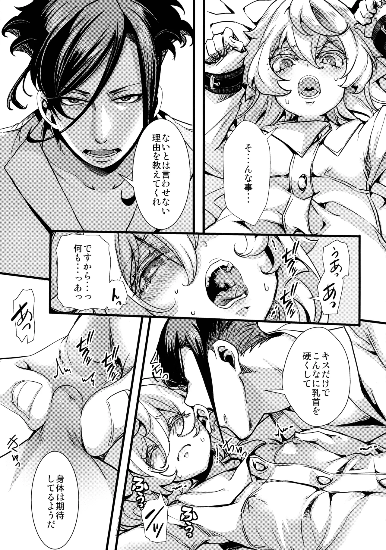 ターニャちゃんにあれが来た話 - page15