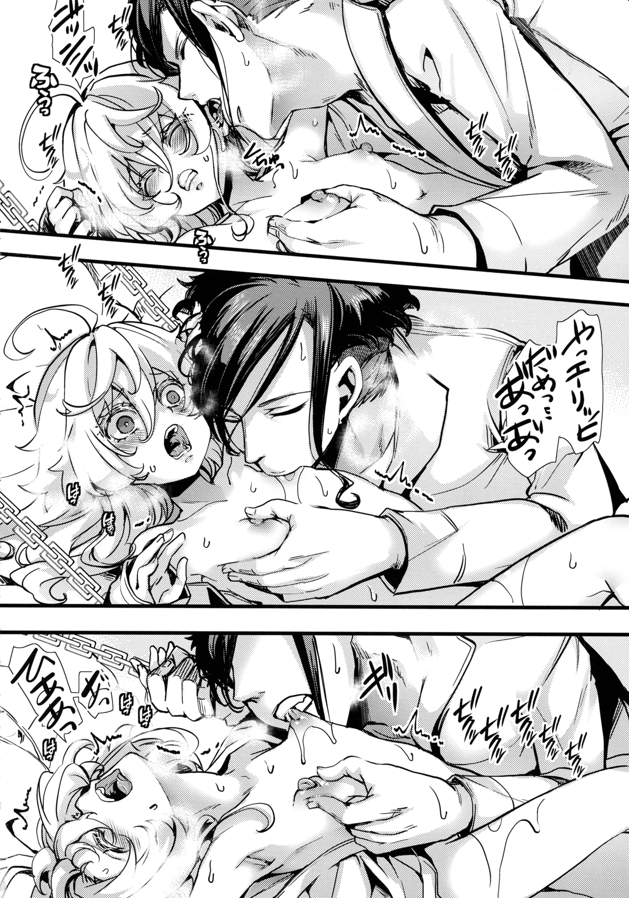 ターニャちゃんにあれが来た話 - page18