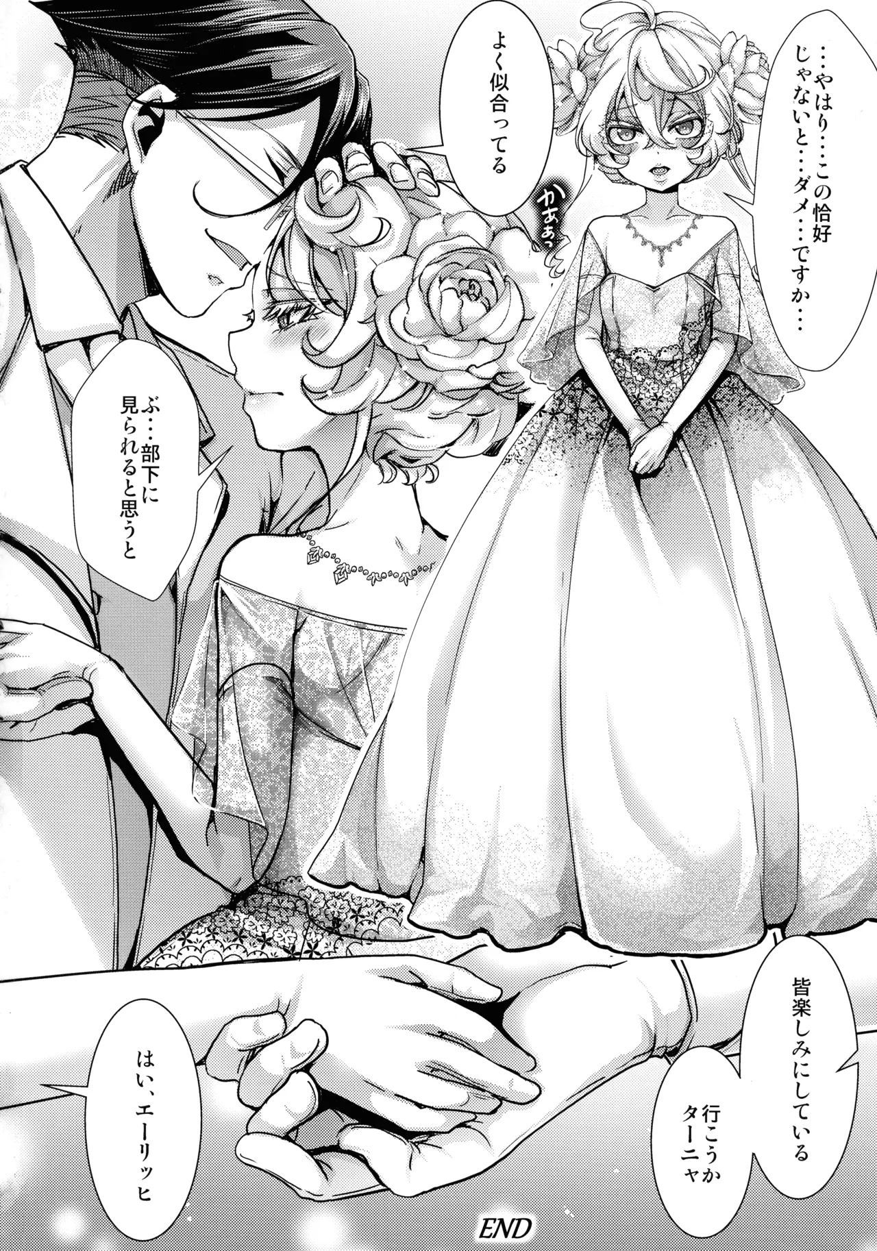 ターニャちゃんにあれが来た話 - page34