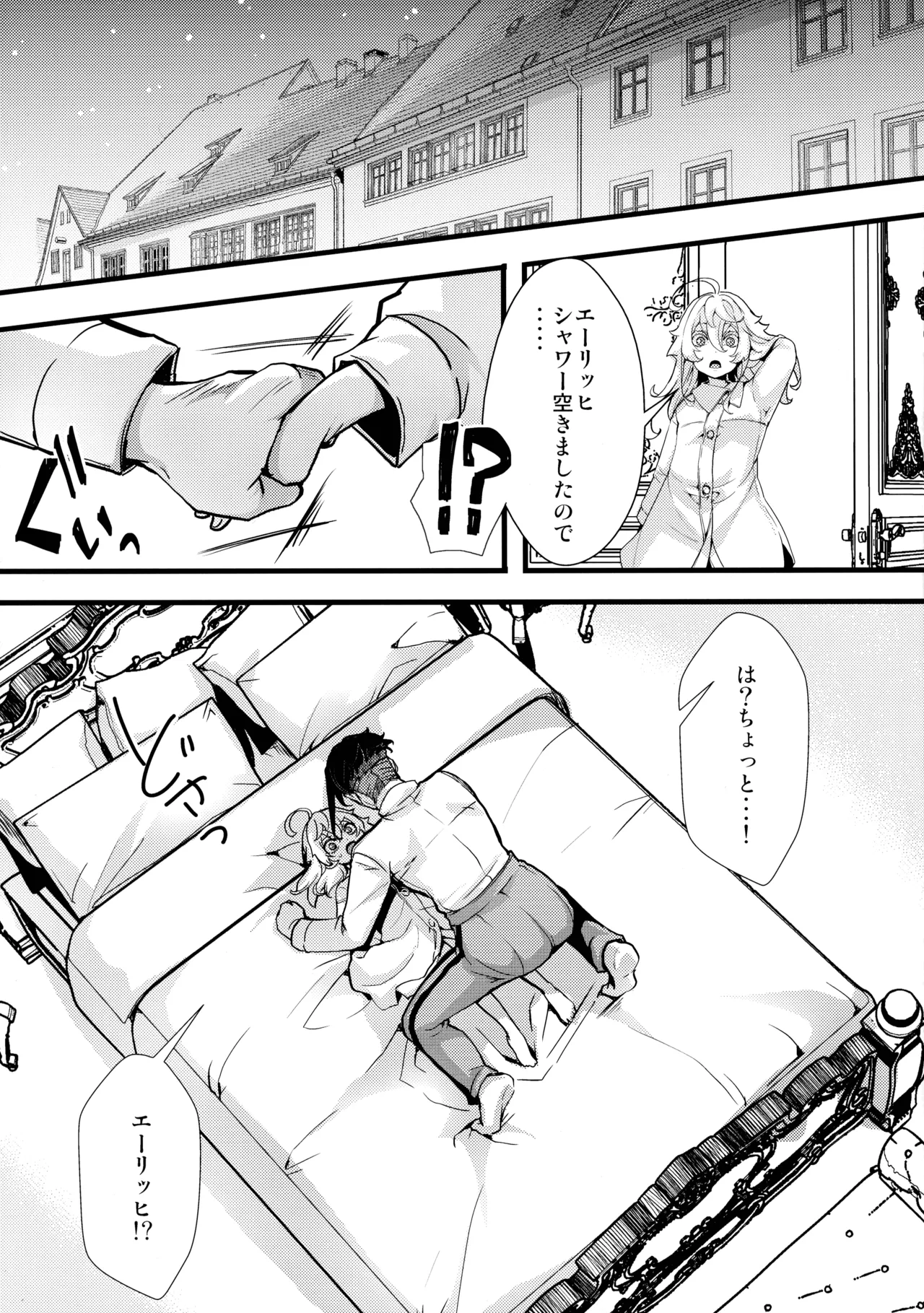 ターニャちゃんにあれが来た話 - page37