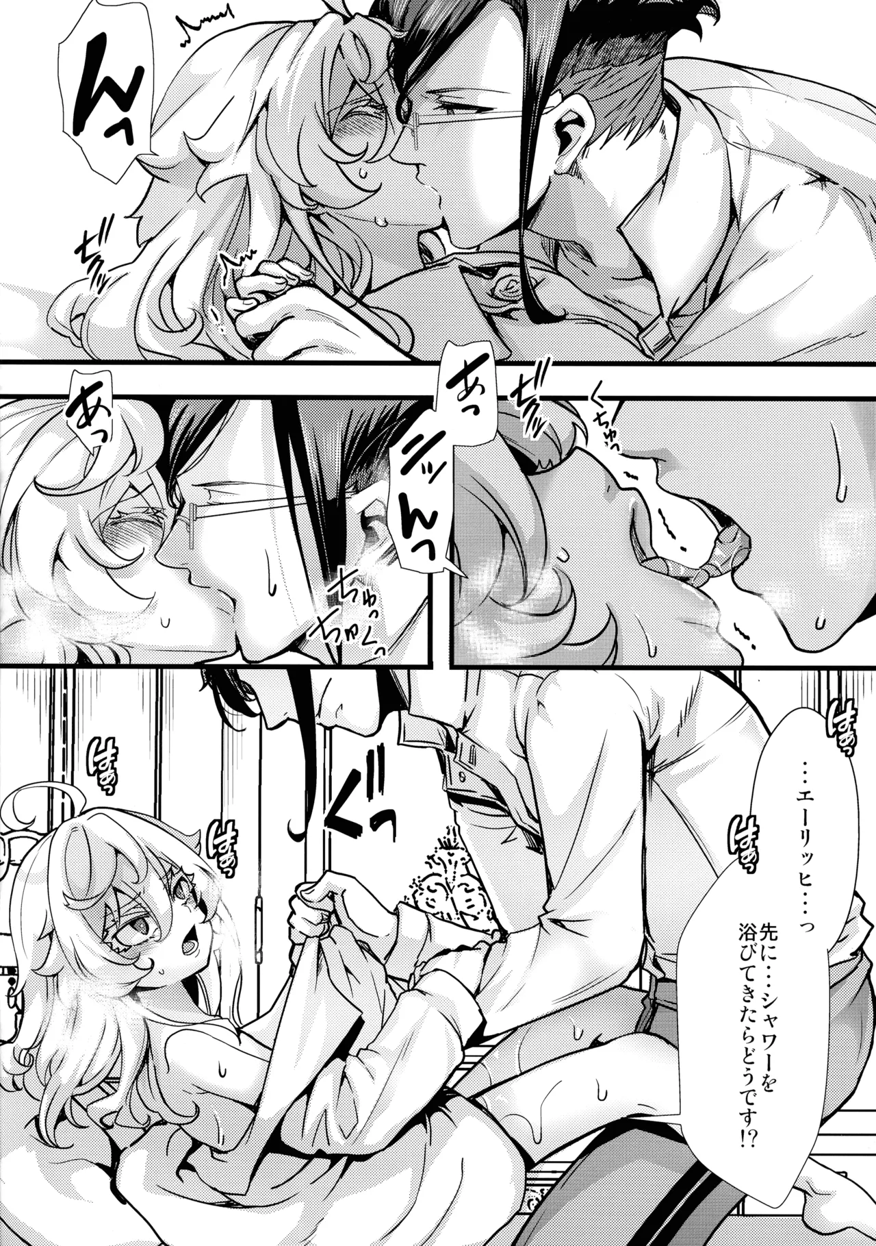 ターニャちゃんにあれが来た話 - page38