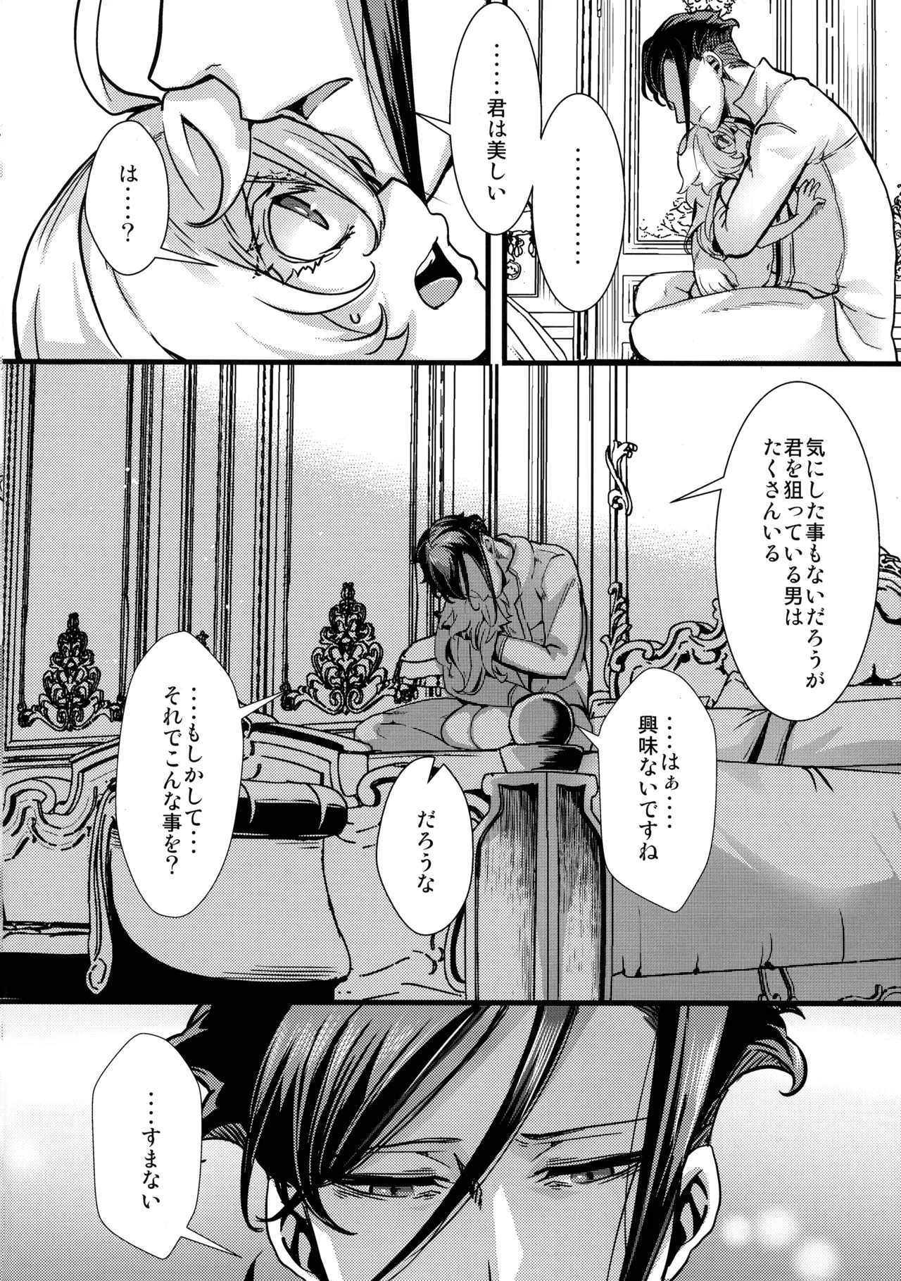 ターニャちゃんにあれが来た話 - page44