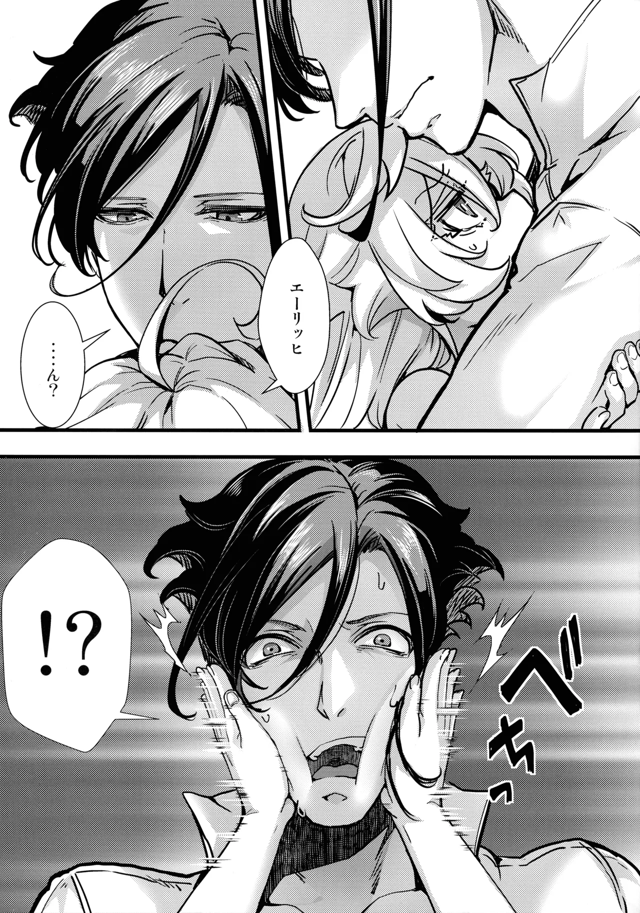 ターニャちゃんにあれが来た話 - page45