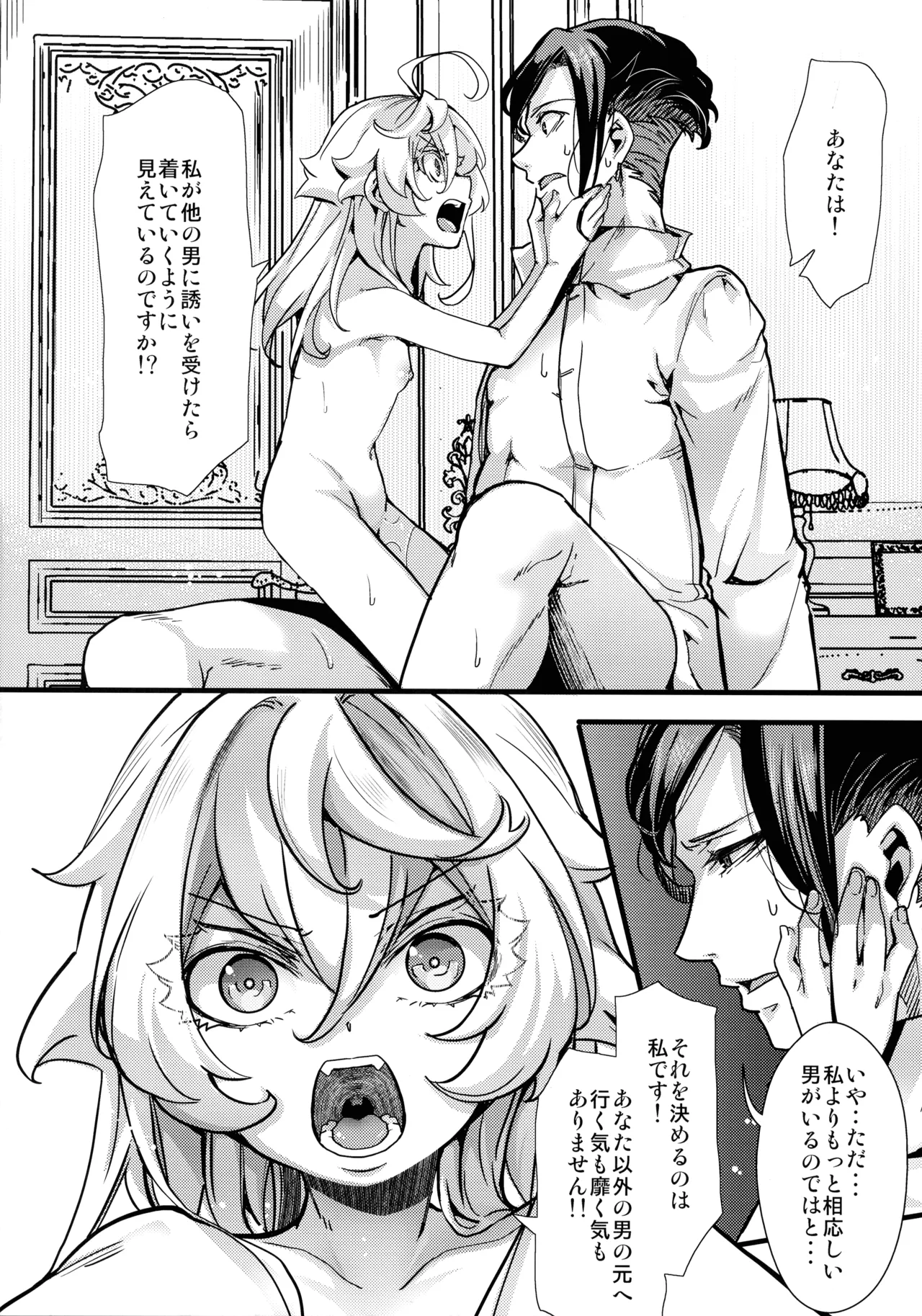 ターニャちゃんにあれが来た話 - page46