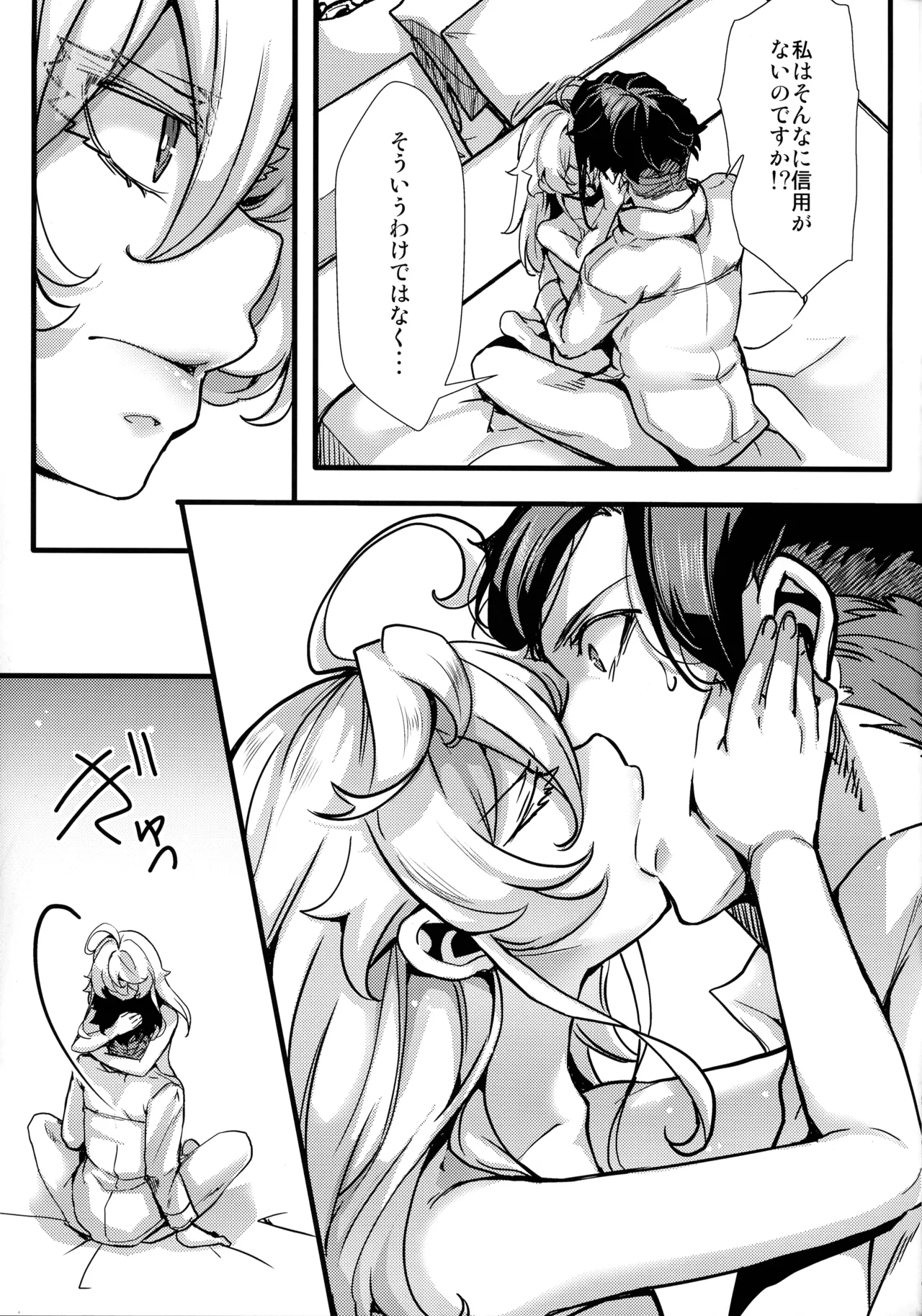 ターニャちゃんにあれが来た話 - page47
