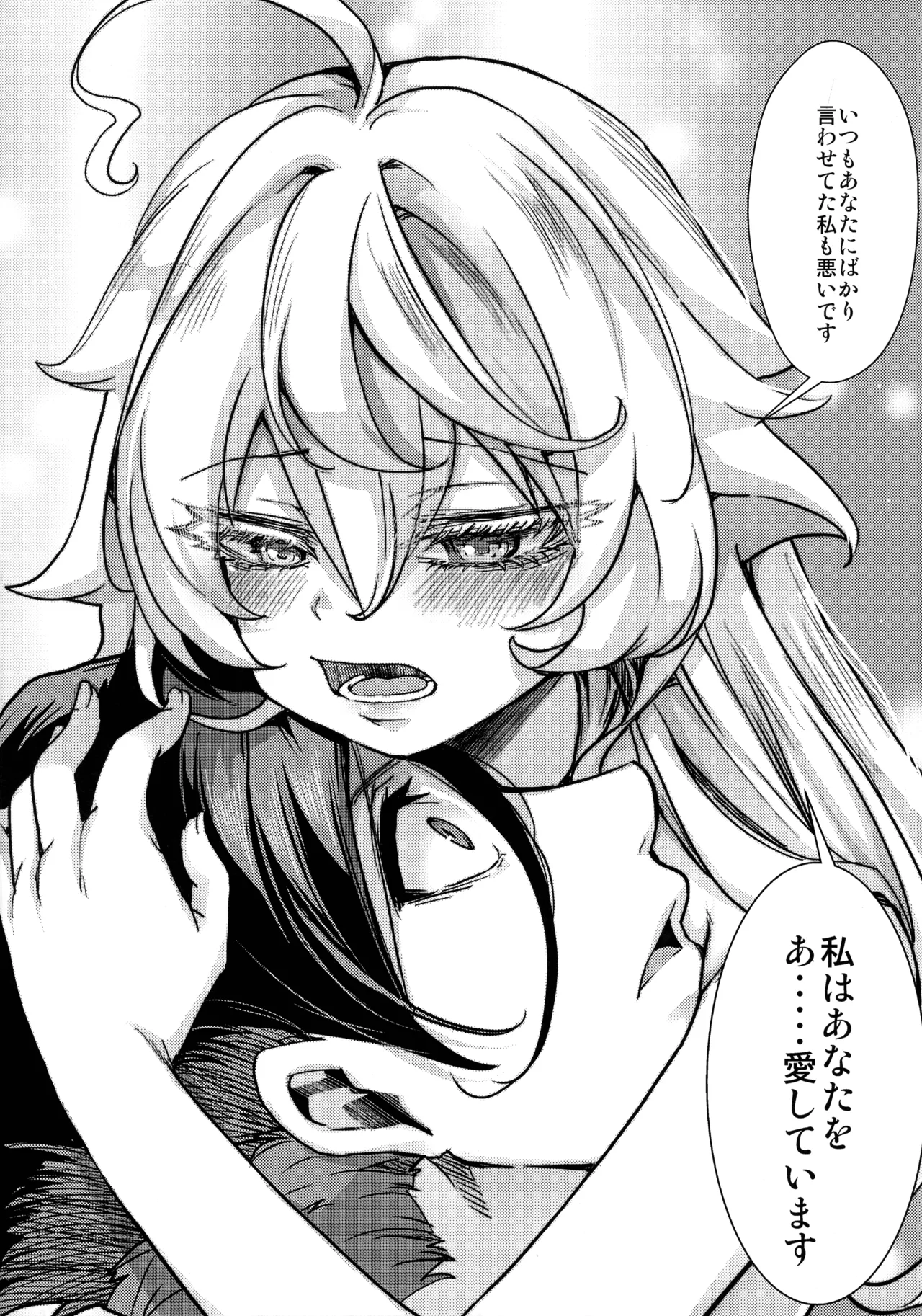 ターニャちゃんにあれが来た話 - page48