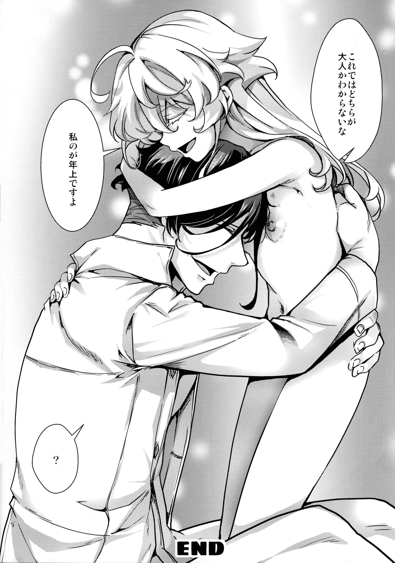 ターニャちゃんにあれが来た話 - page50