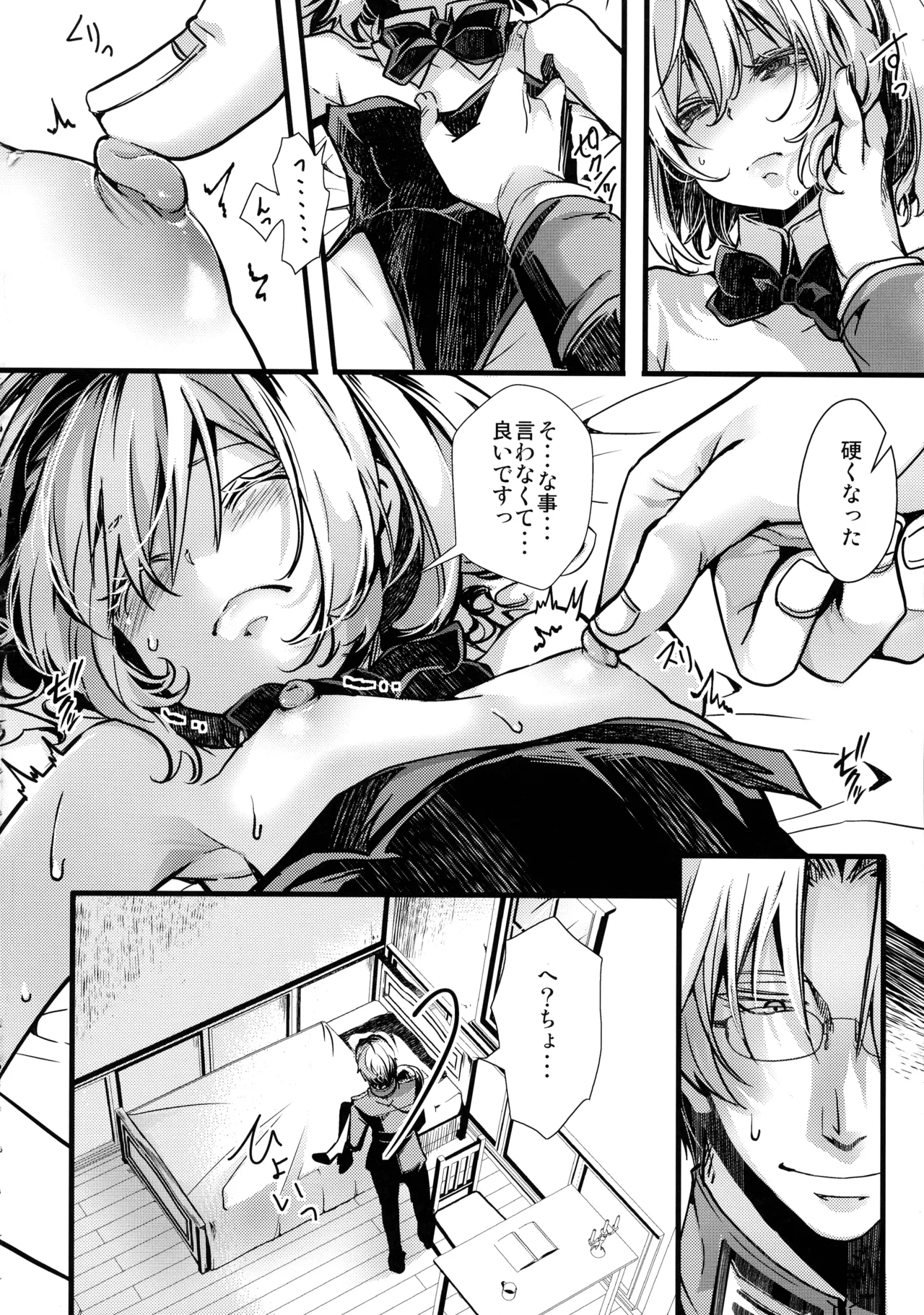 BUNNY×3 CHAFF!! - page10