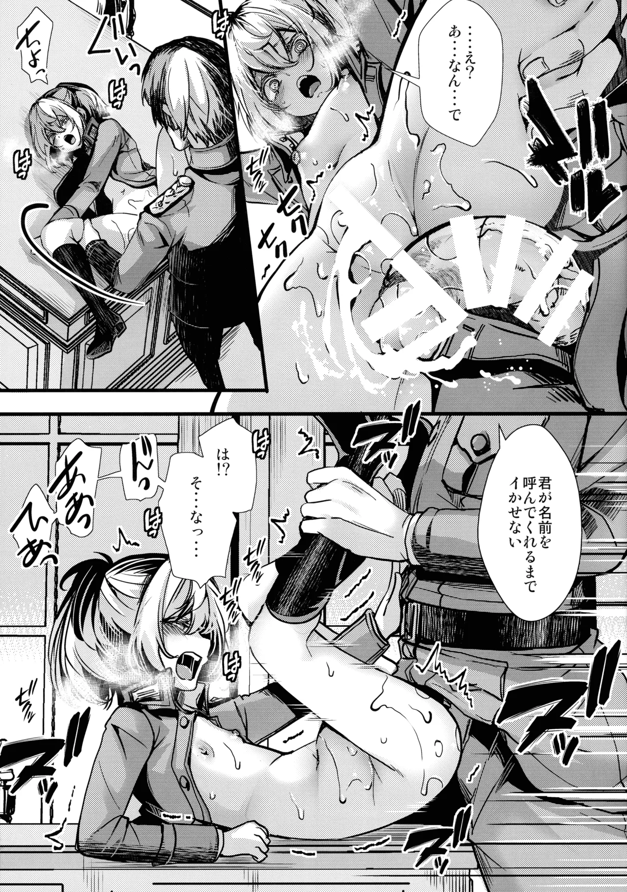 BUNNY×3 CHAFF!! - page101