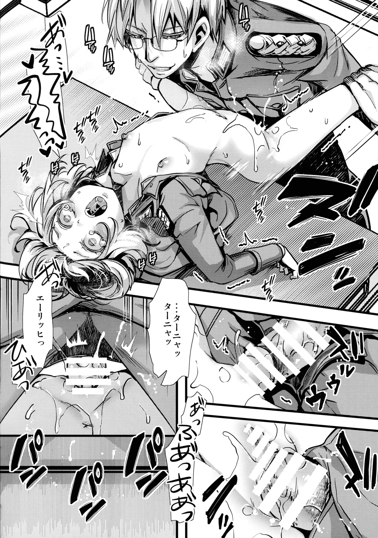 BUNNY×3 CHAFF!! - page104