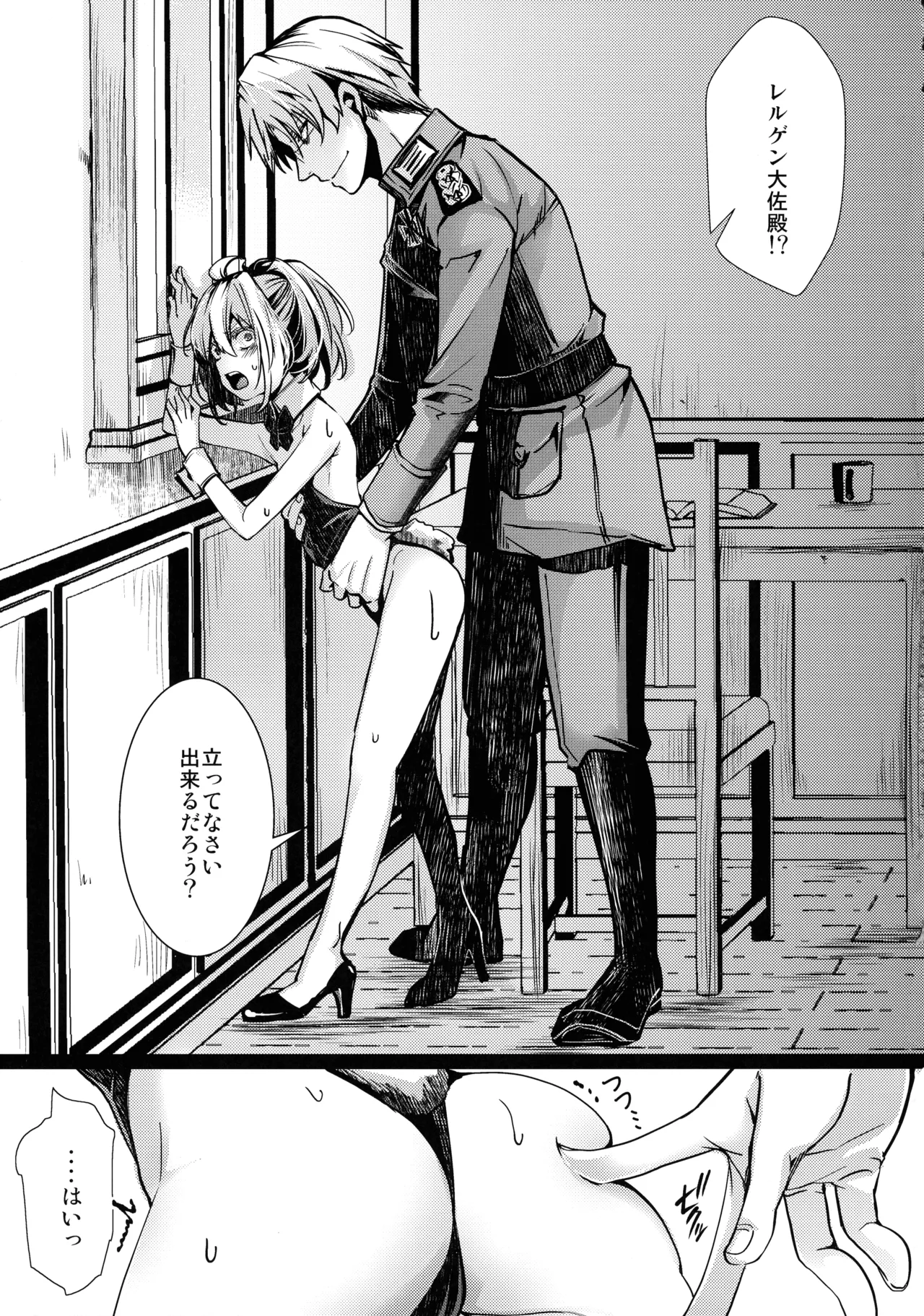 BUNNY×3 CHAFF!! - page11
