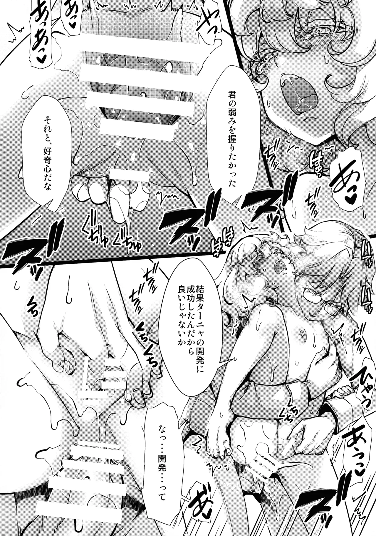 BUNNY×3 CHAFF!! - page110