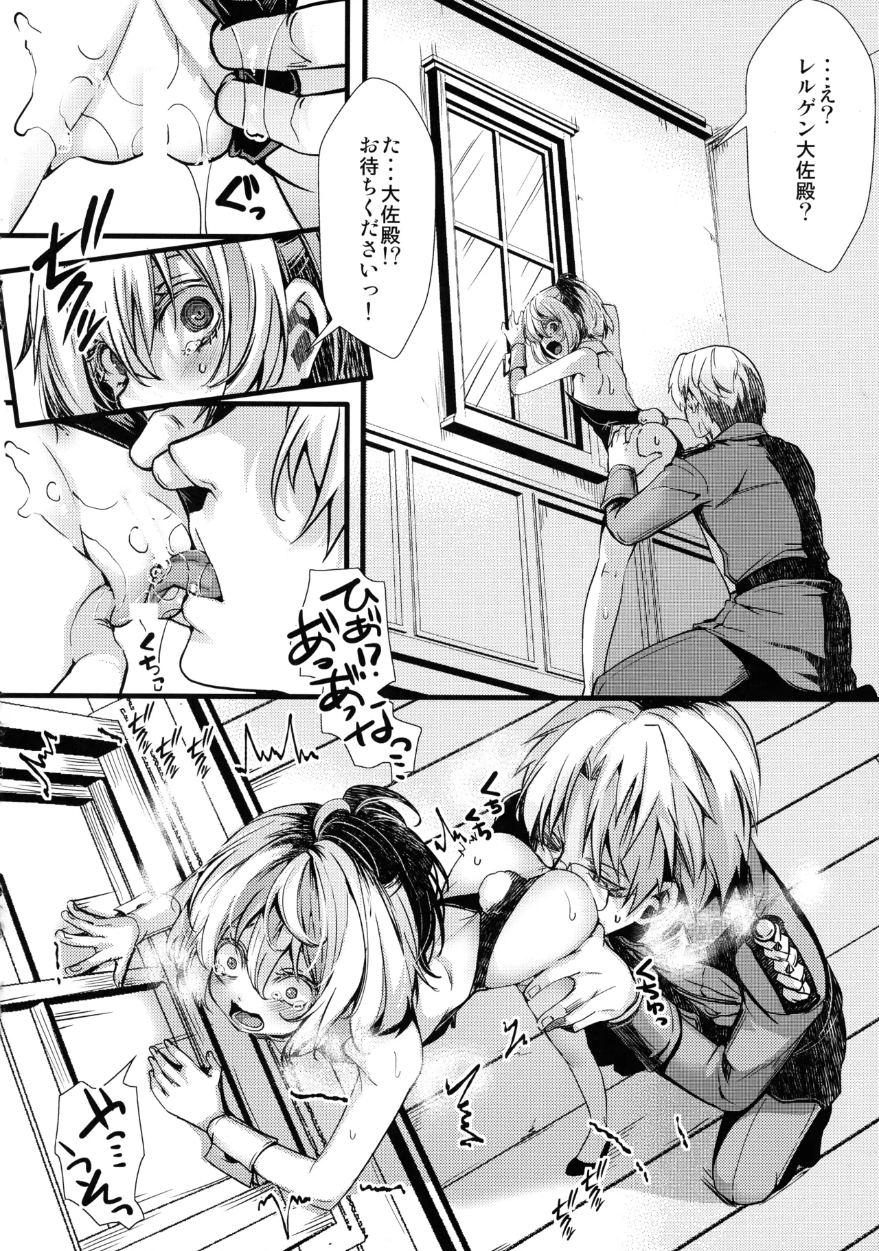 BUNNY×3 CHAFF!! - page12