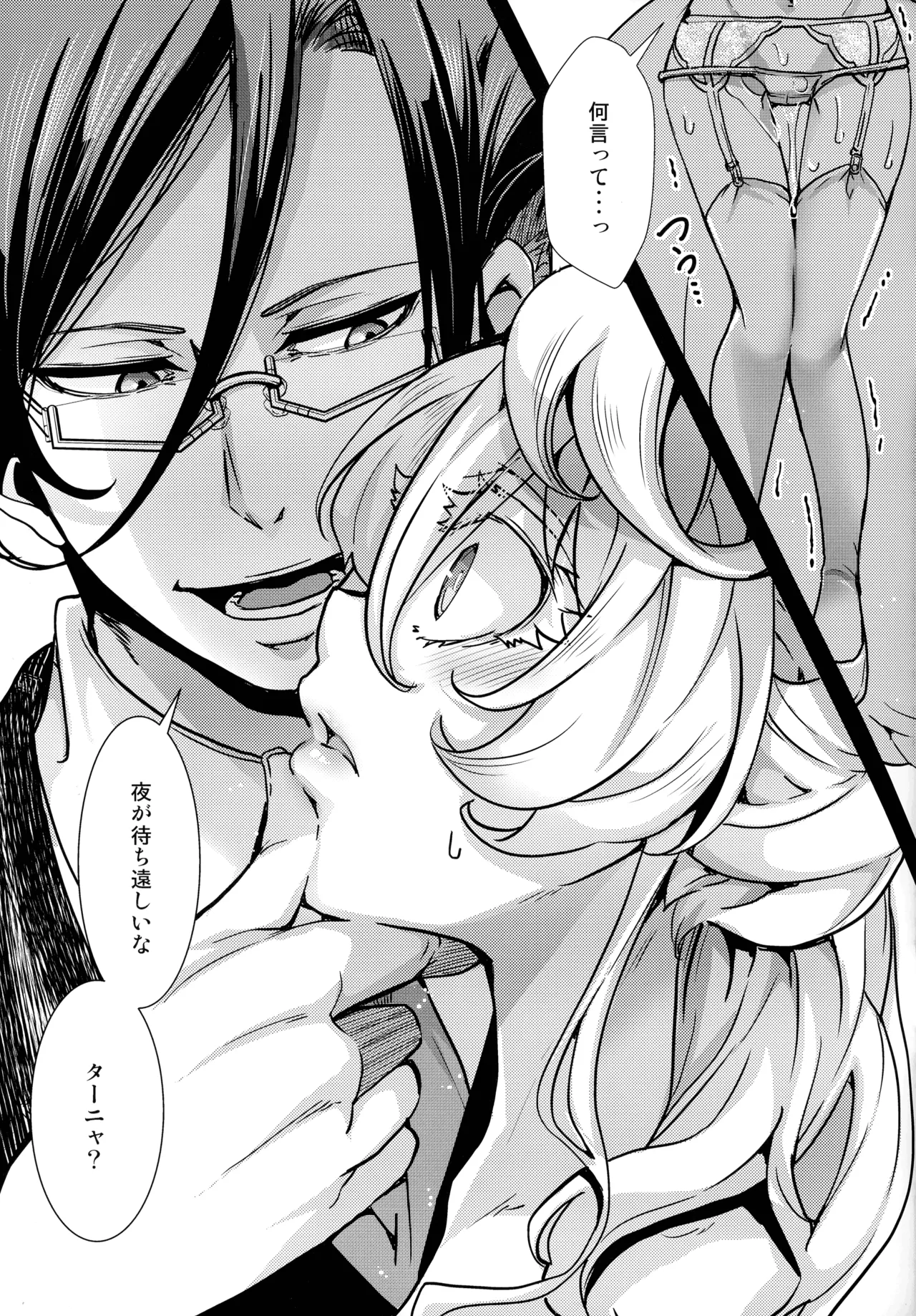 BUNNY×3 CHAFF!! - page121