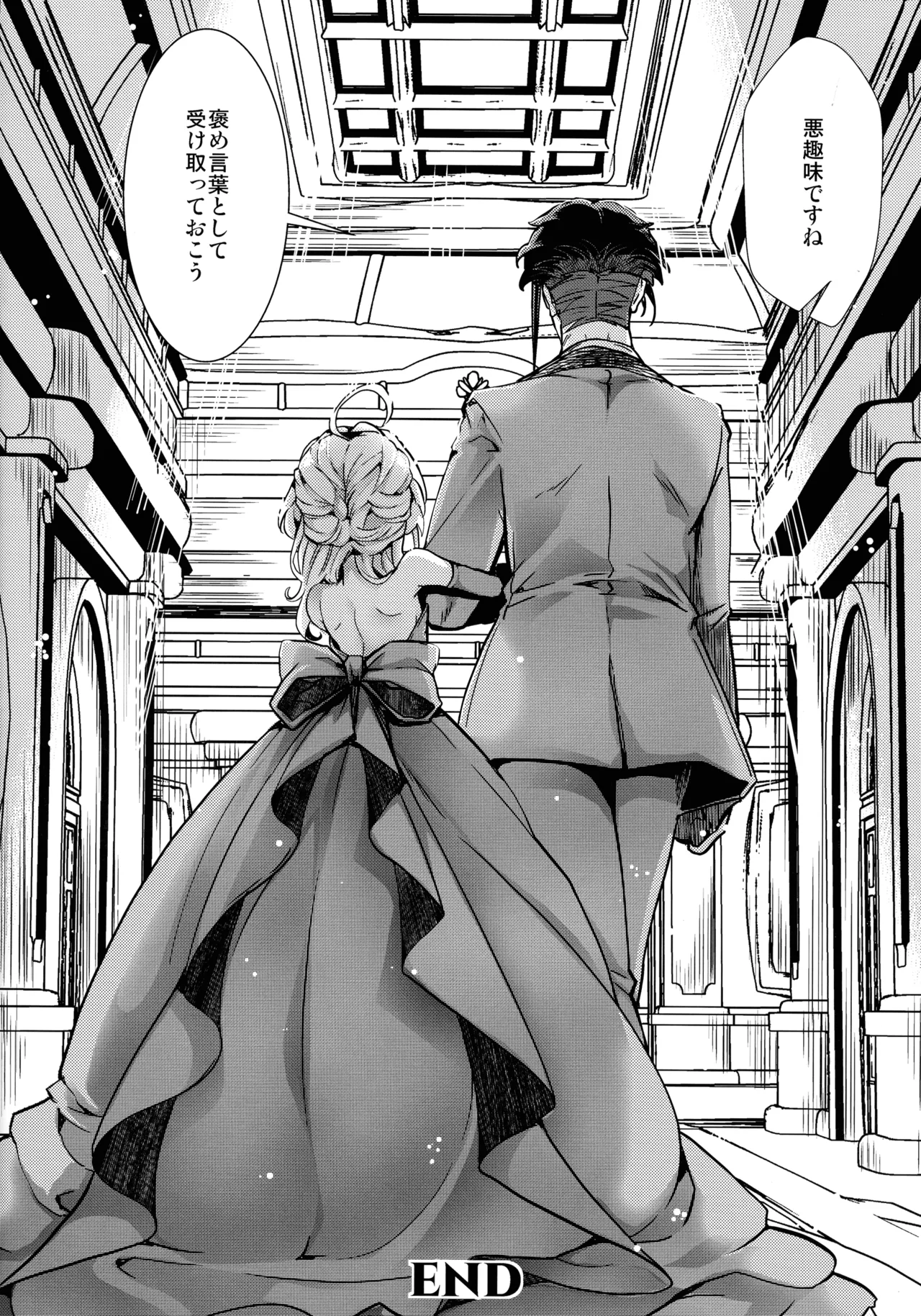 BUNNY×3 CHAFF!! - page122