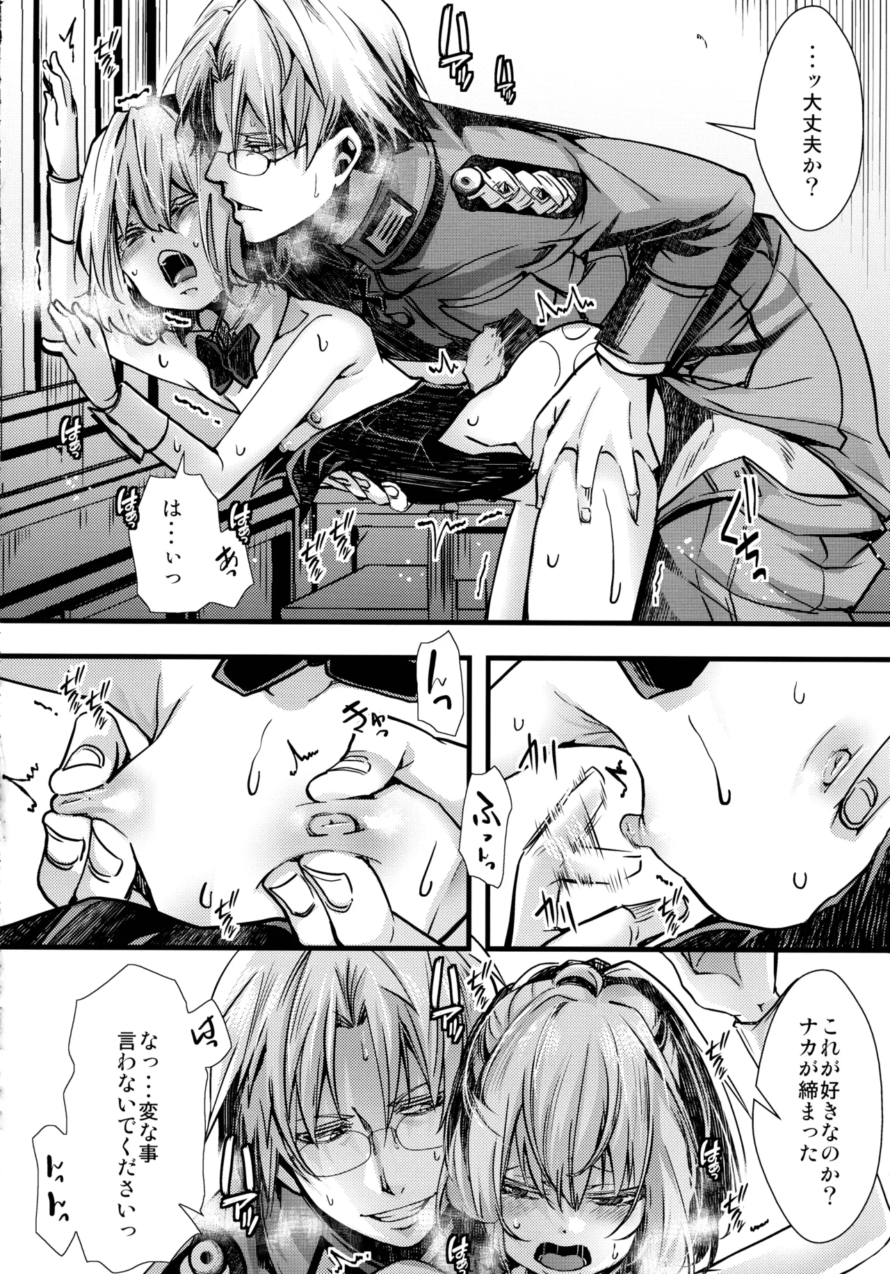 BUNNY×3 CHAFF!! - page18