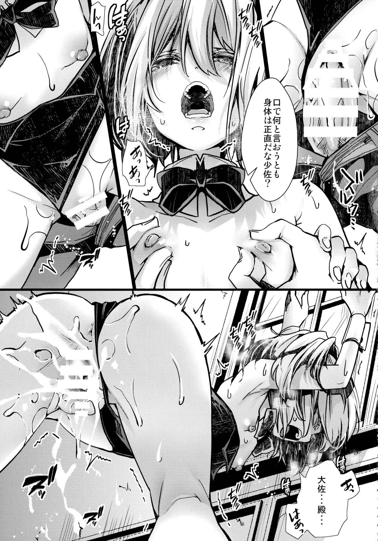 BUNNY×3 CHAFF!! - page19