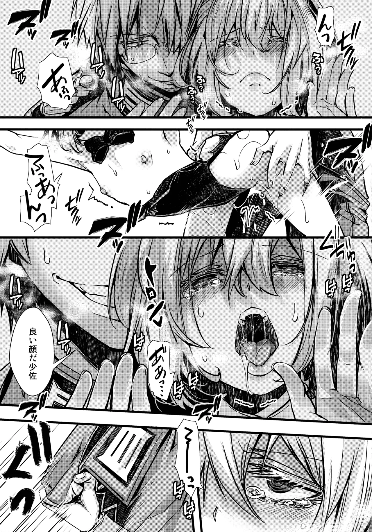 BUNNY×3 CHAFF!! - page21