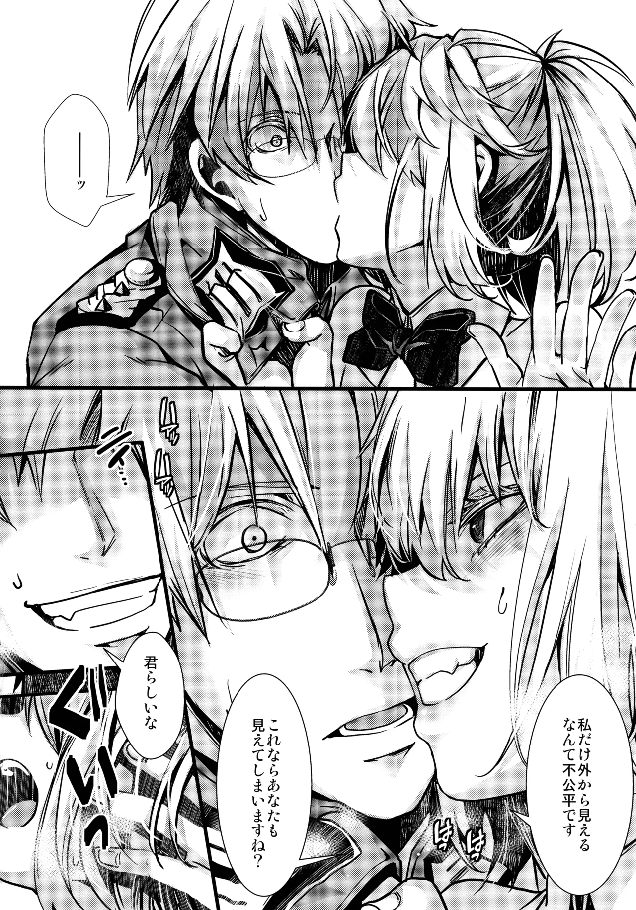 BUNNY×3 CHAFF!! - page22