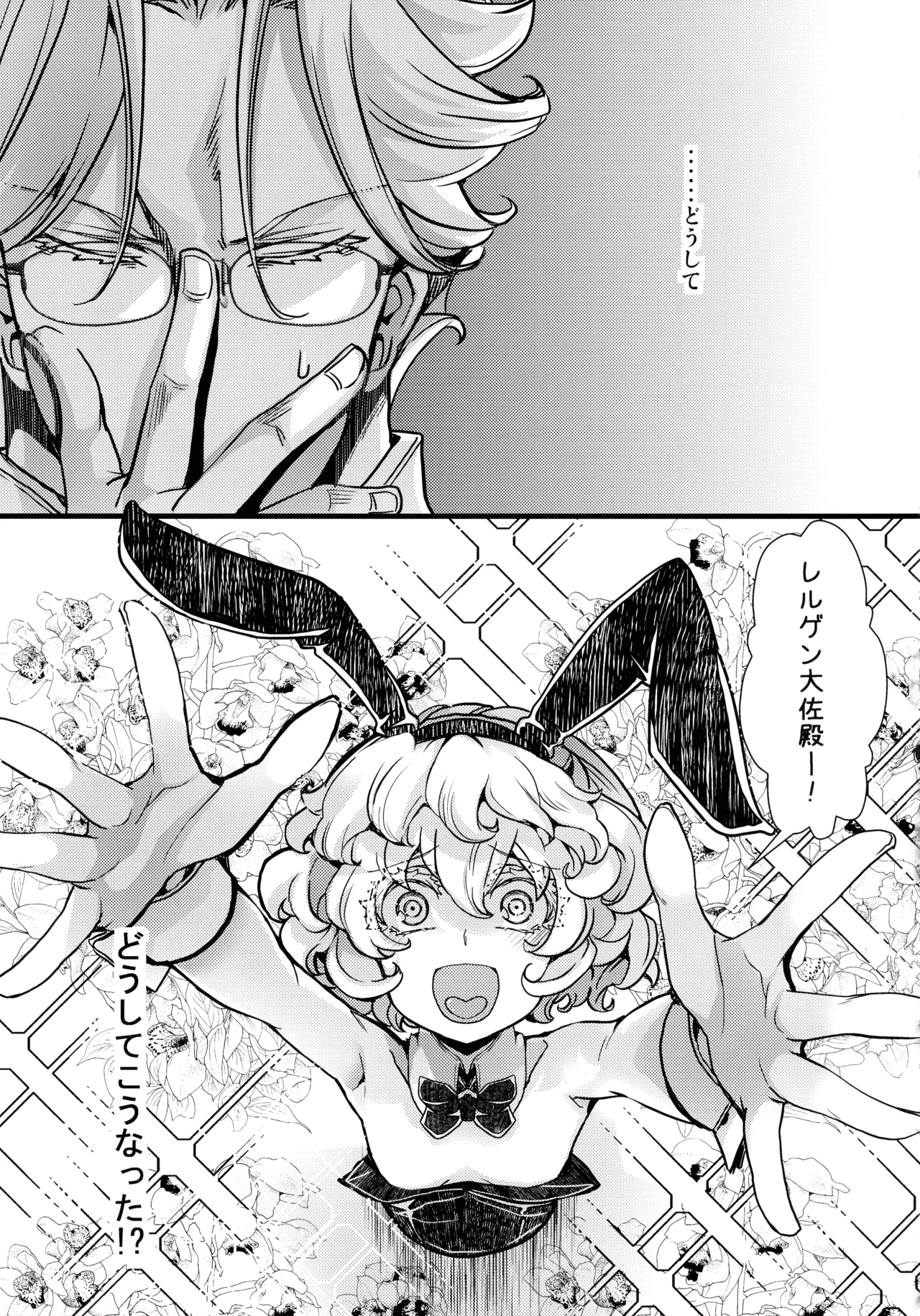 BUNNY×3 CHAFF!! - page29