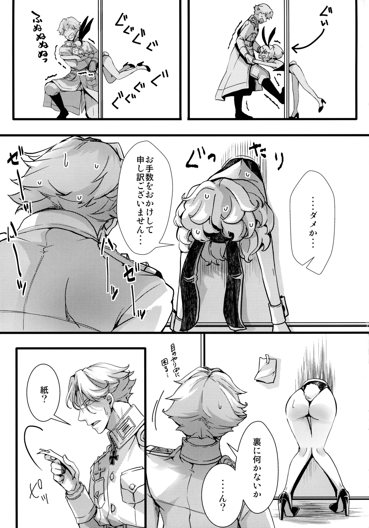 BUNNY×3 CHAFF!! - page31