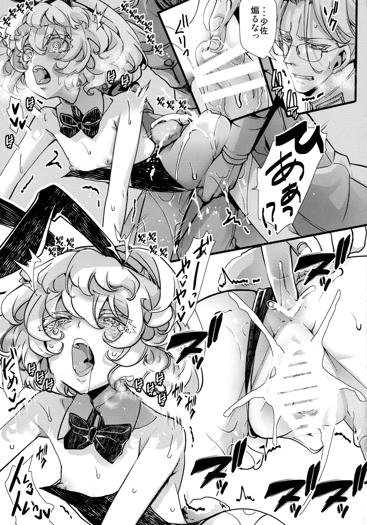 BUNNY×3 CHAFF!! - page49