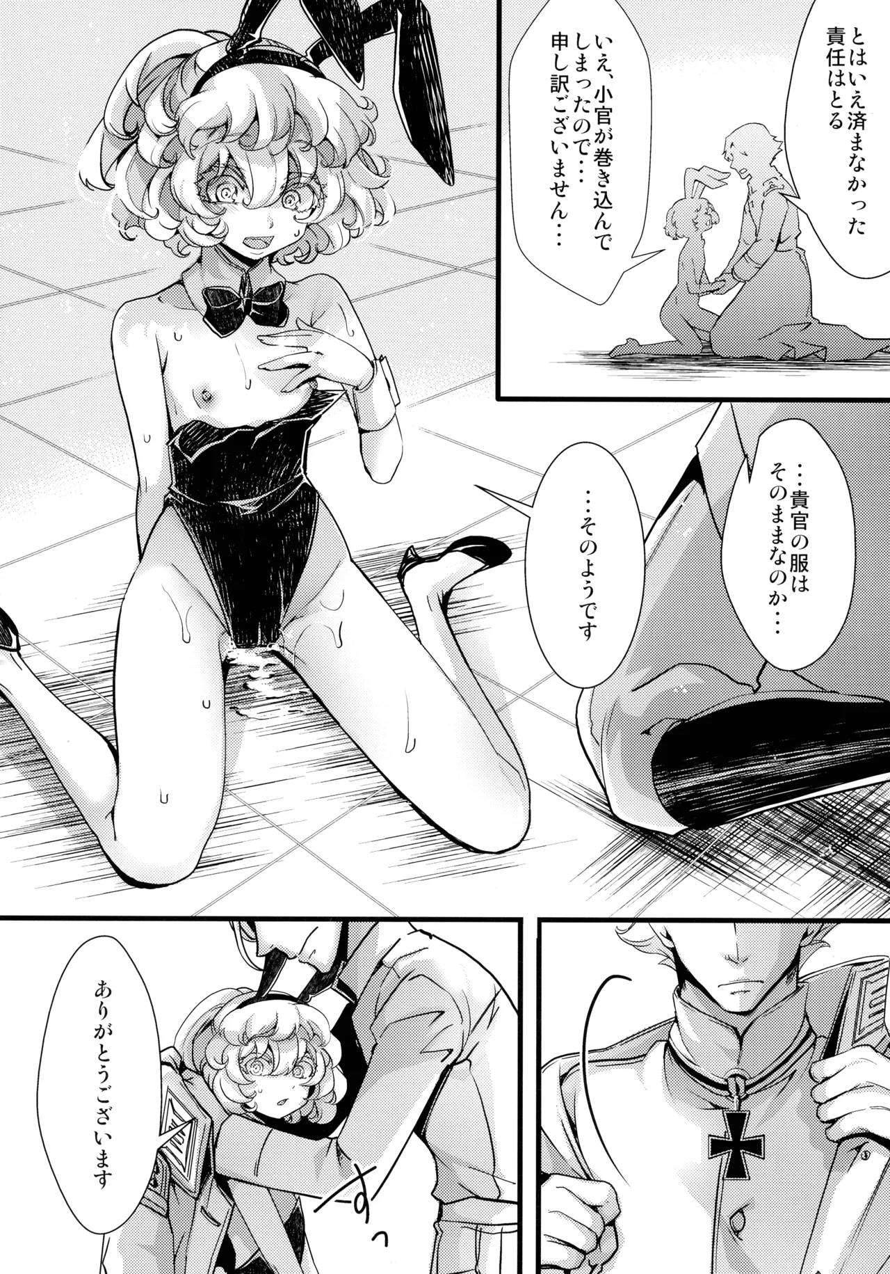BUNNY×3 CHAFF!! - page54