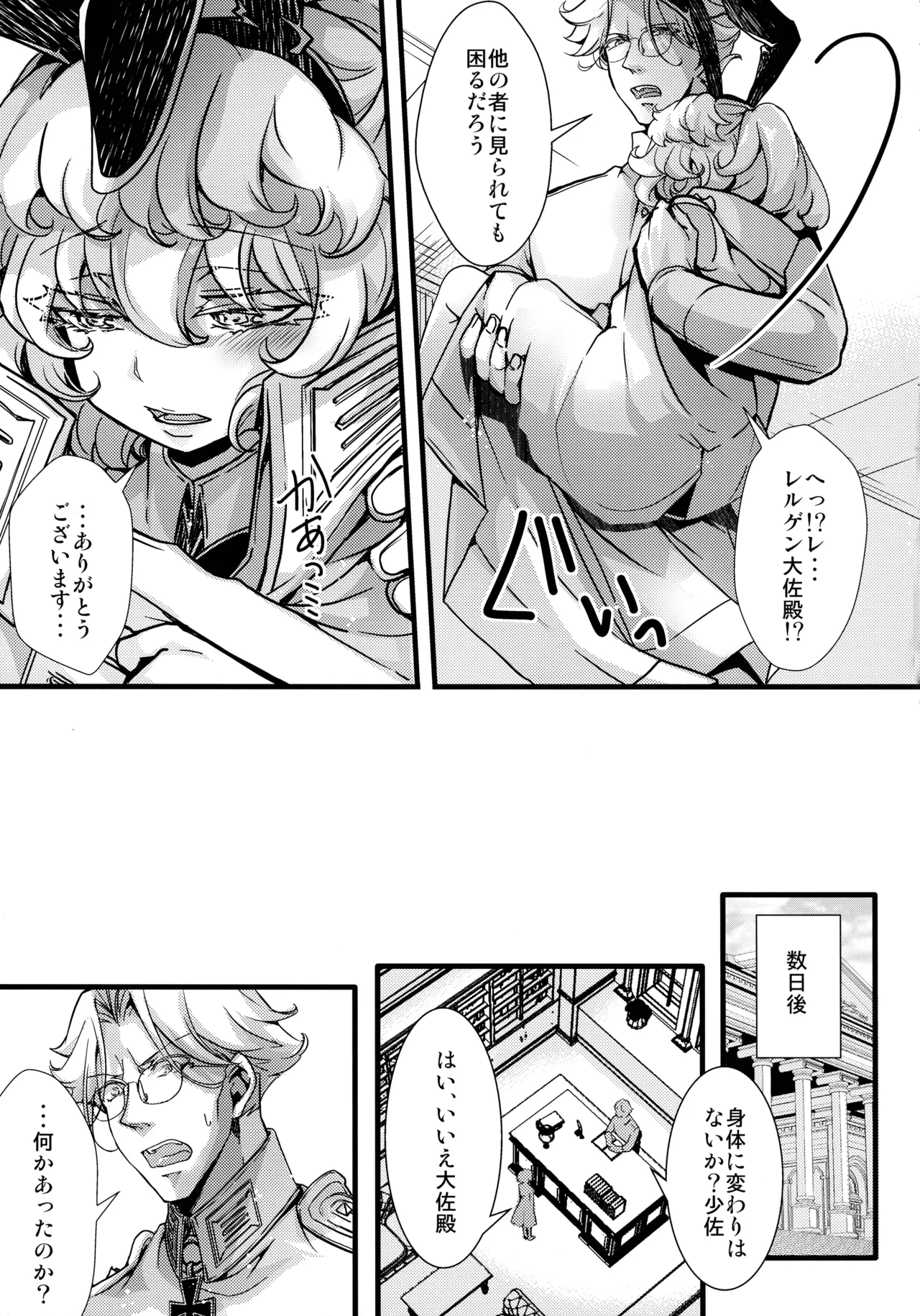 BUNNY×3 CHAFF!! - page55