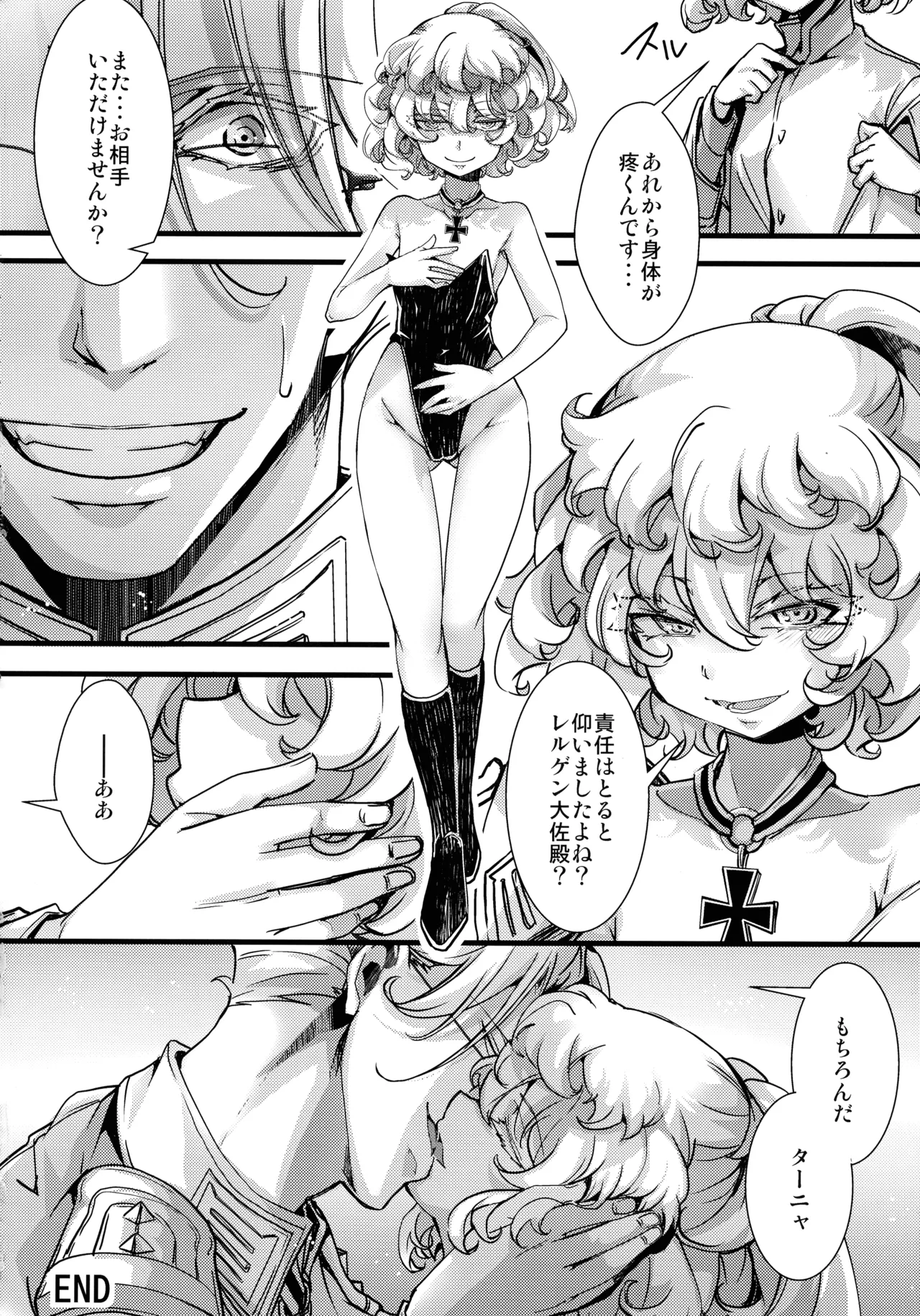 BUNNY×3 CHAFF!! - page56