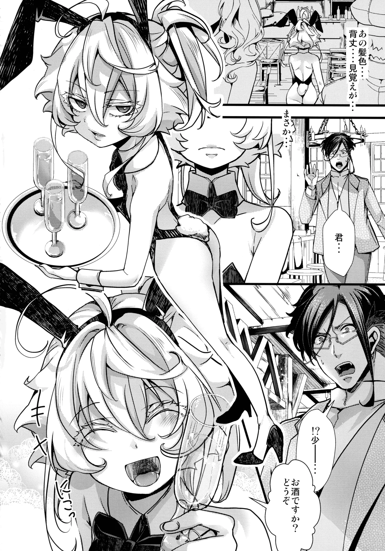 BUNNY×3 CHAFF!! - page58