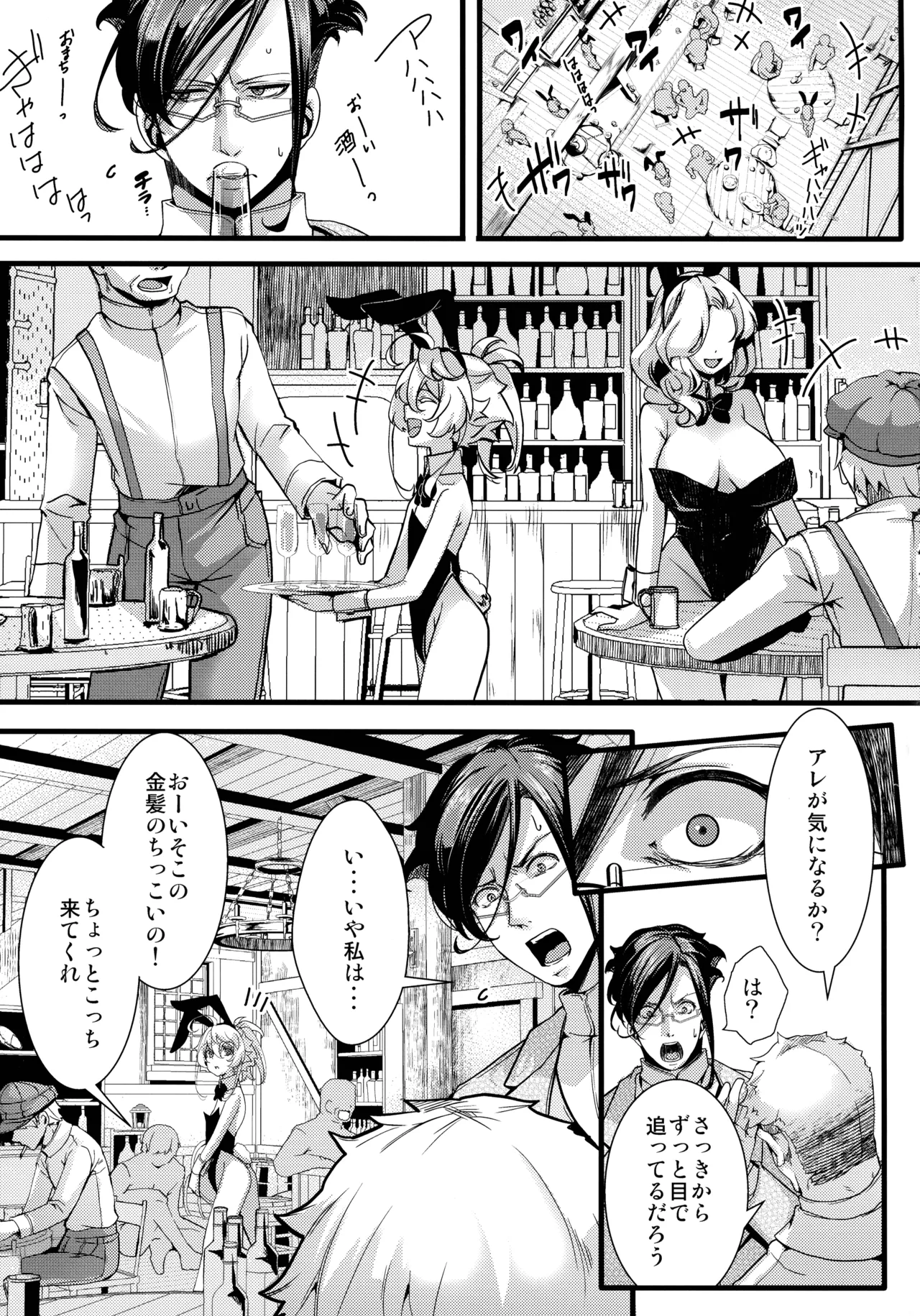 BUNNY×3 CHAFF!! - page61