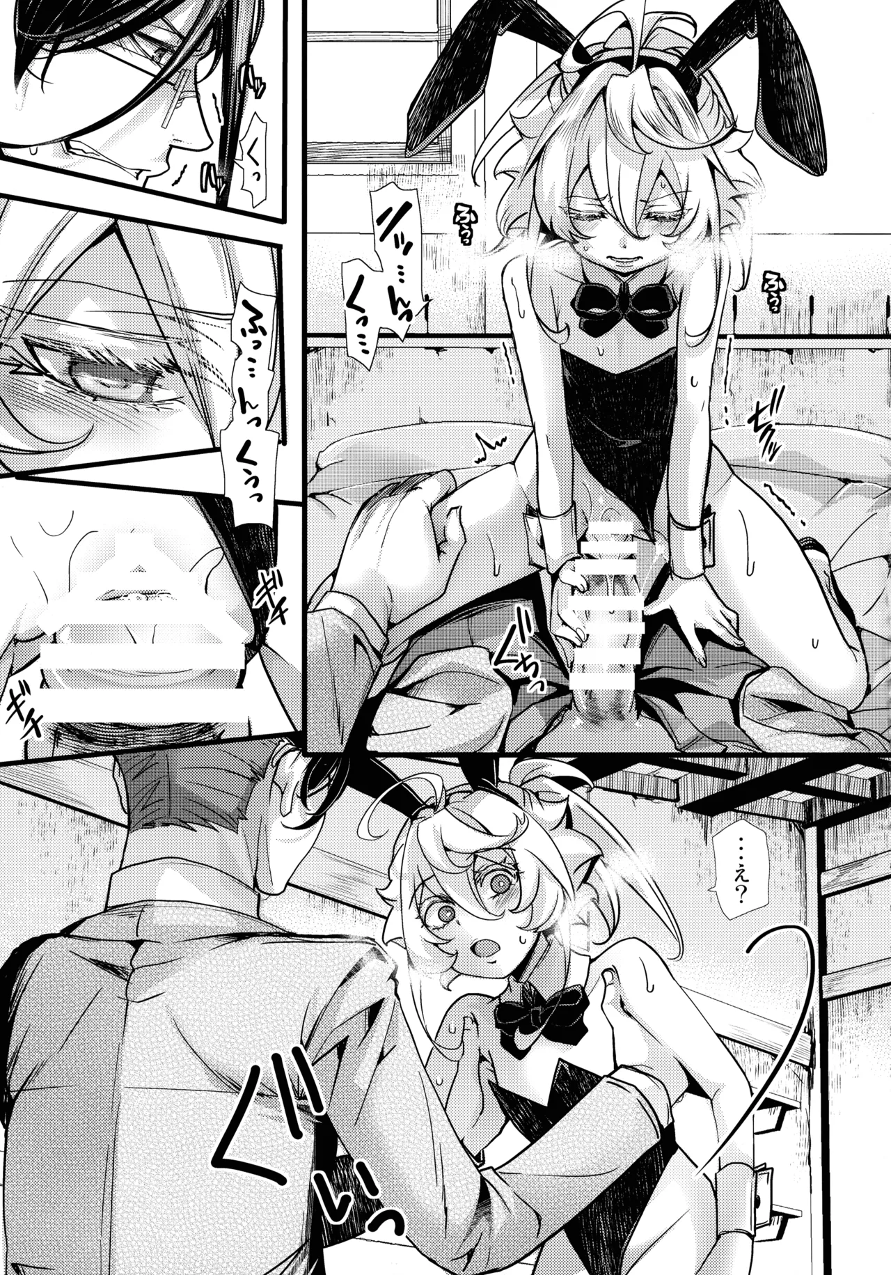 BUNNY×3 CHAFF!! - page75