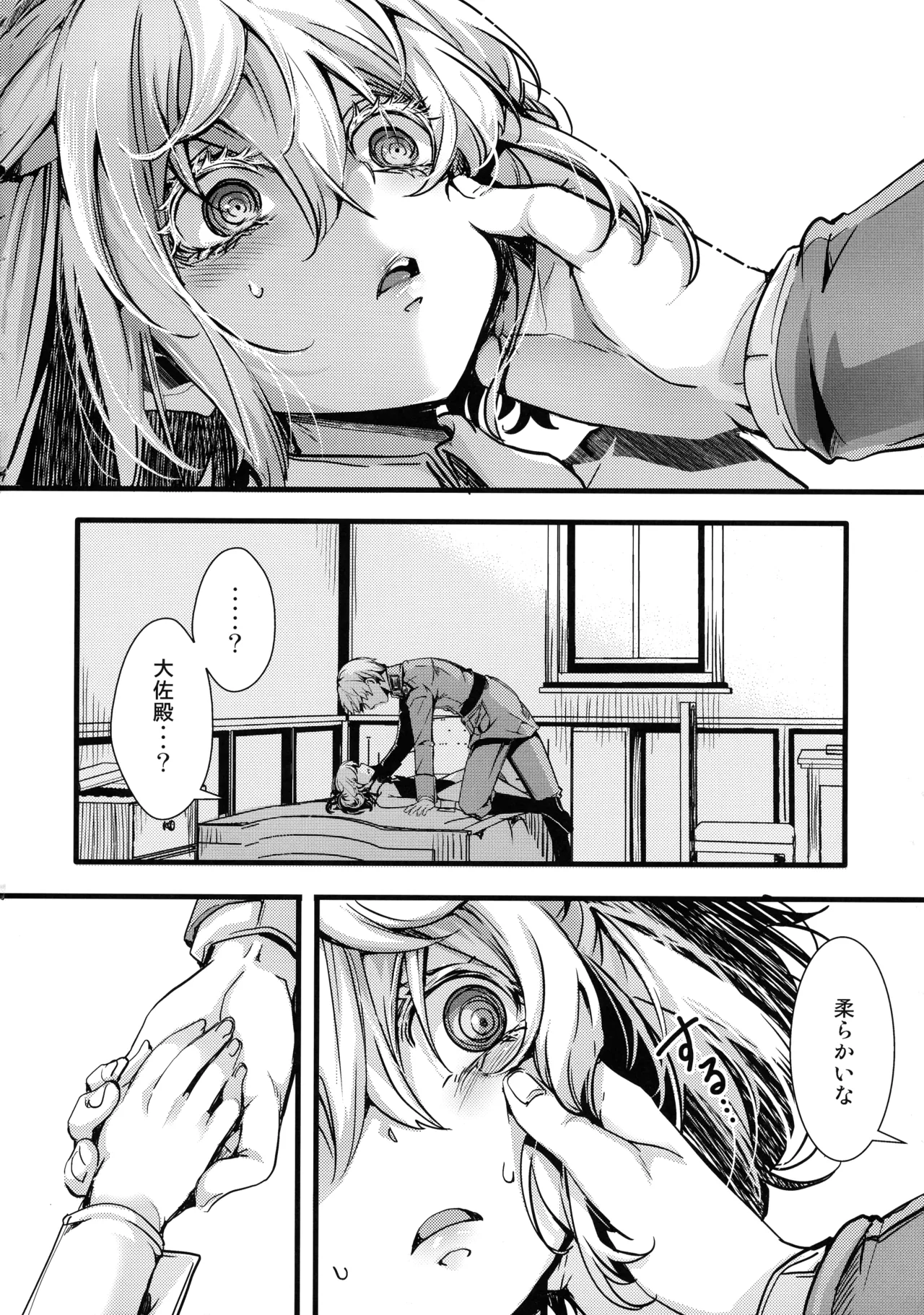 BUNNY×3 CHAFF!! - page8