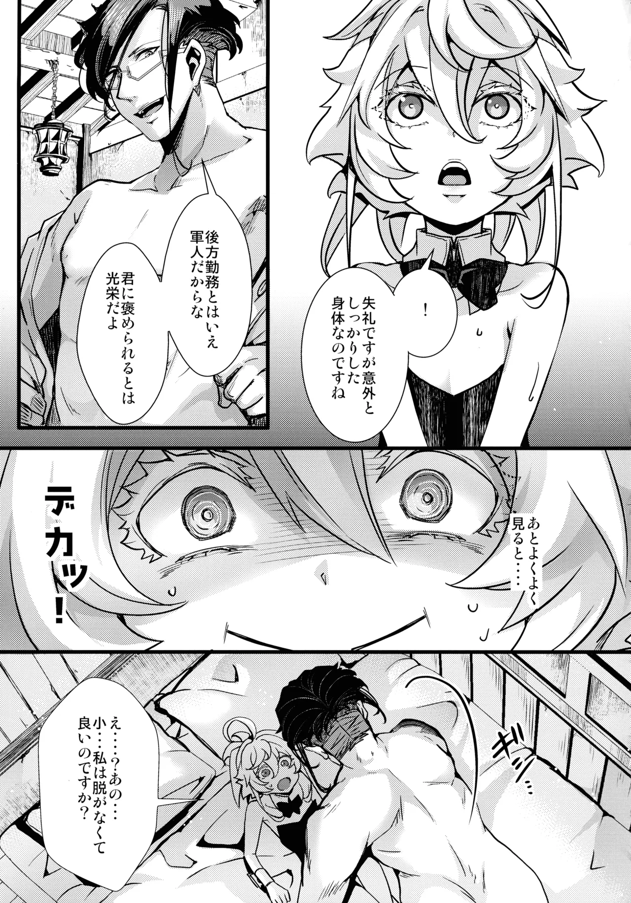 BUNNY×3 CHAFF!! - page83